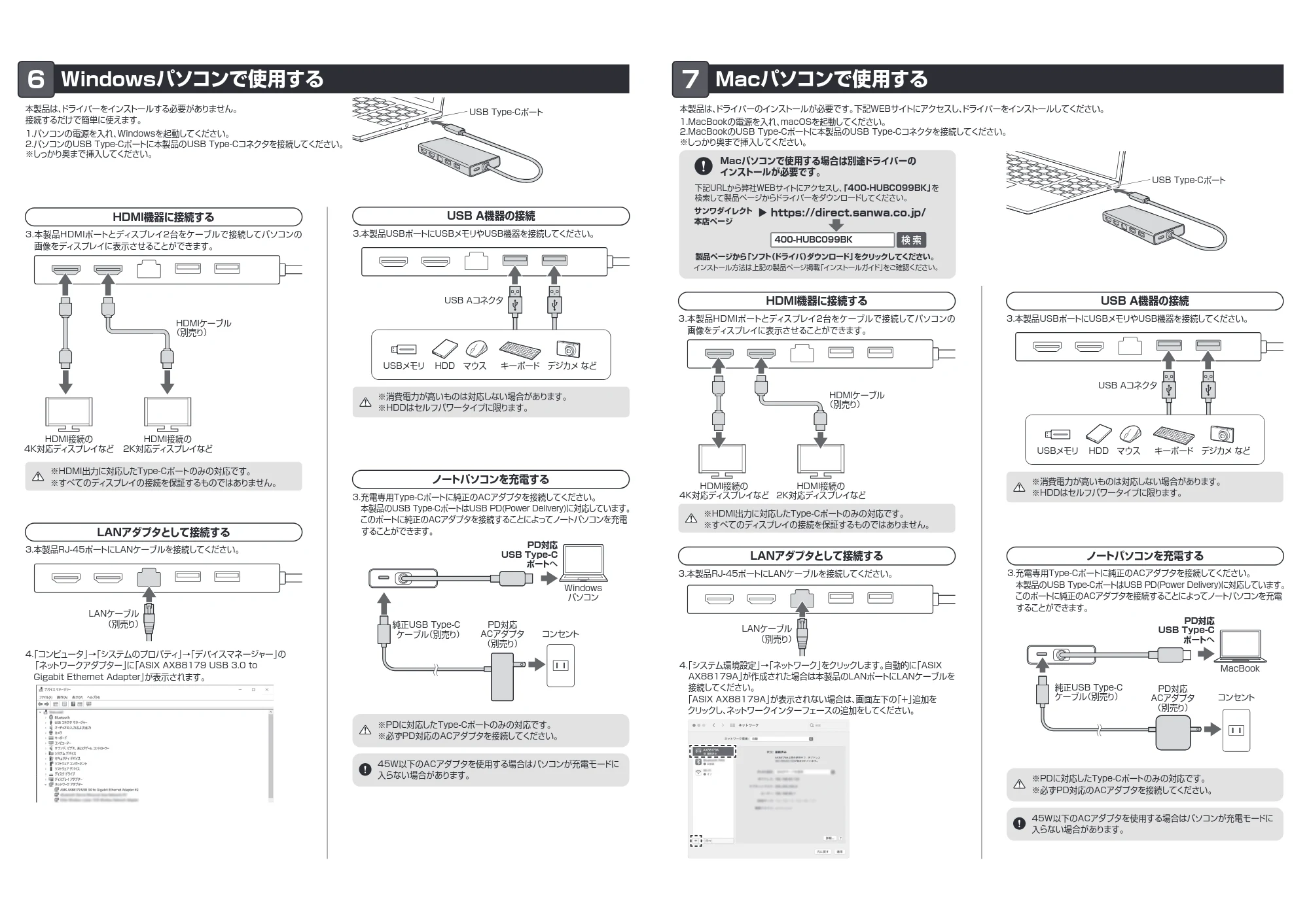 サンワサプライ 401-HUBC099BK-11 取扱説明書 — Macパソコンで使用する 7 — 原本ページ — 2ページ