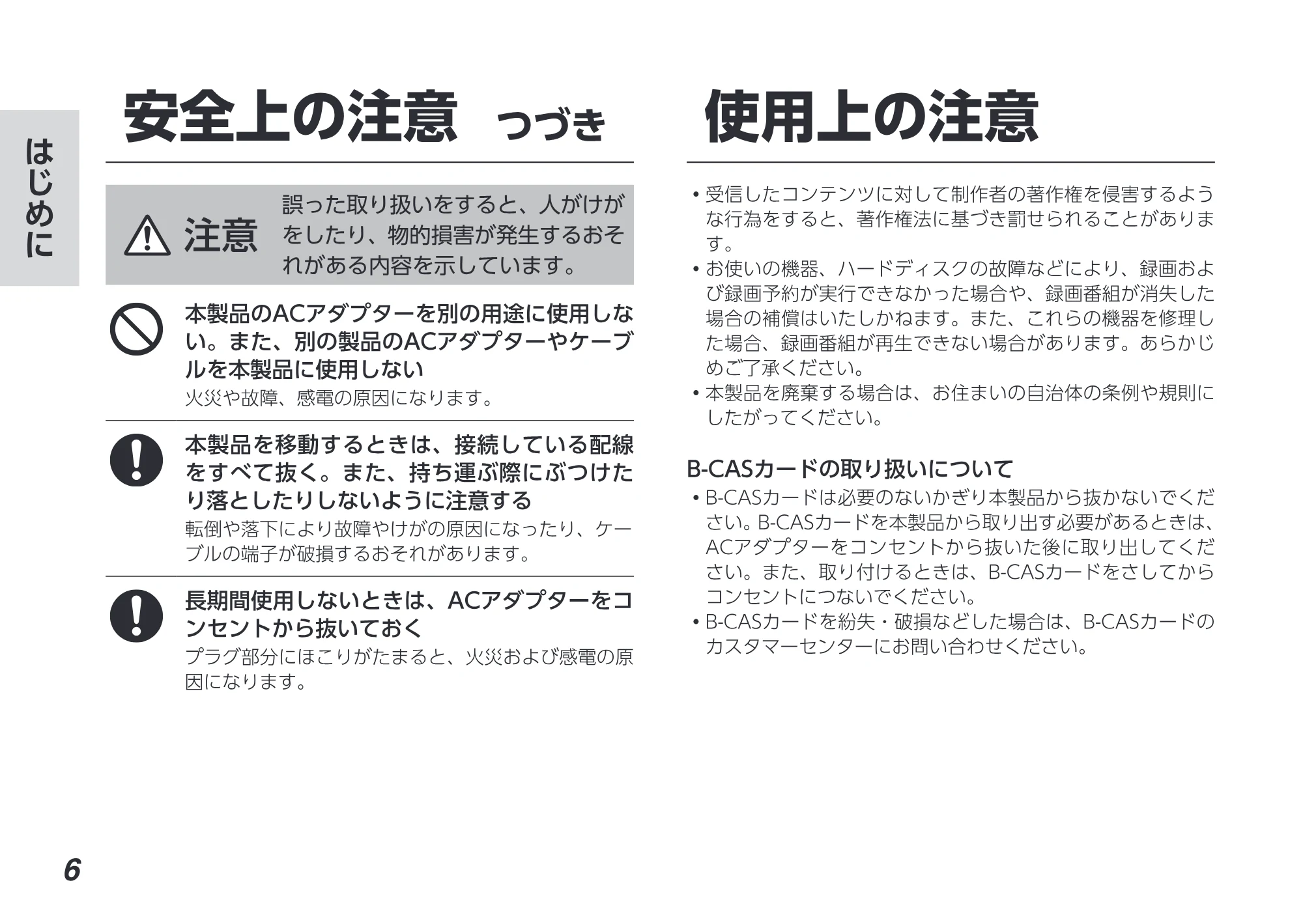 アイリスオーヤマ IST-BAUL201 取扱説明書 — 原本ページ — 6ページ
