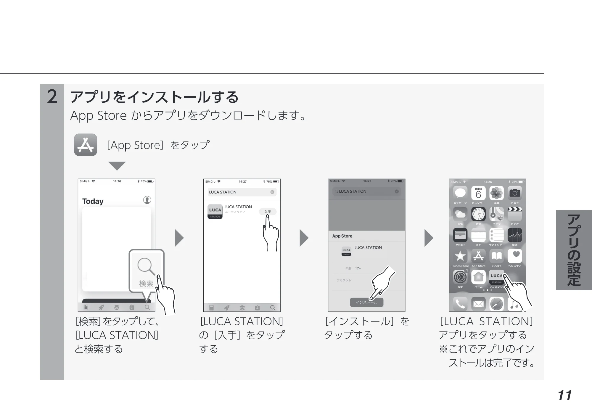 アイリスオーヤマ IST-BAUL201 取扱説明書 — 原本ページ — 11ページ