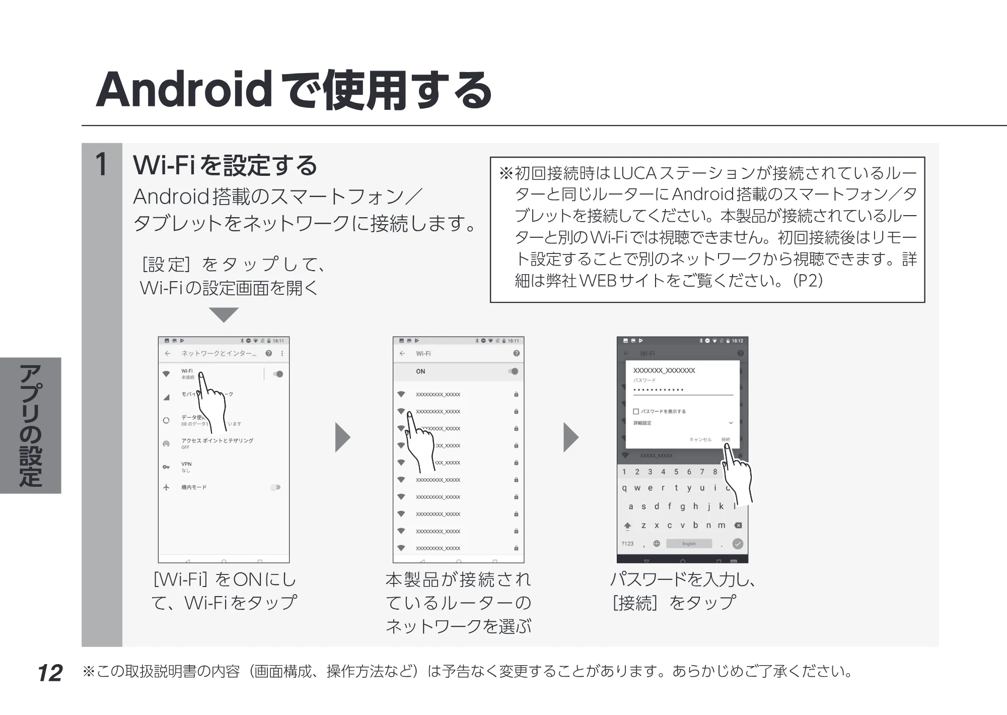 アイリスオーヤマ IST-BAUL201 取扱説明書 — 原本ページ — 12ページ