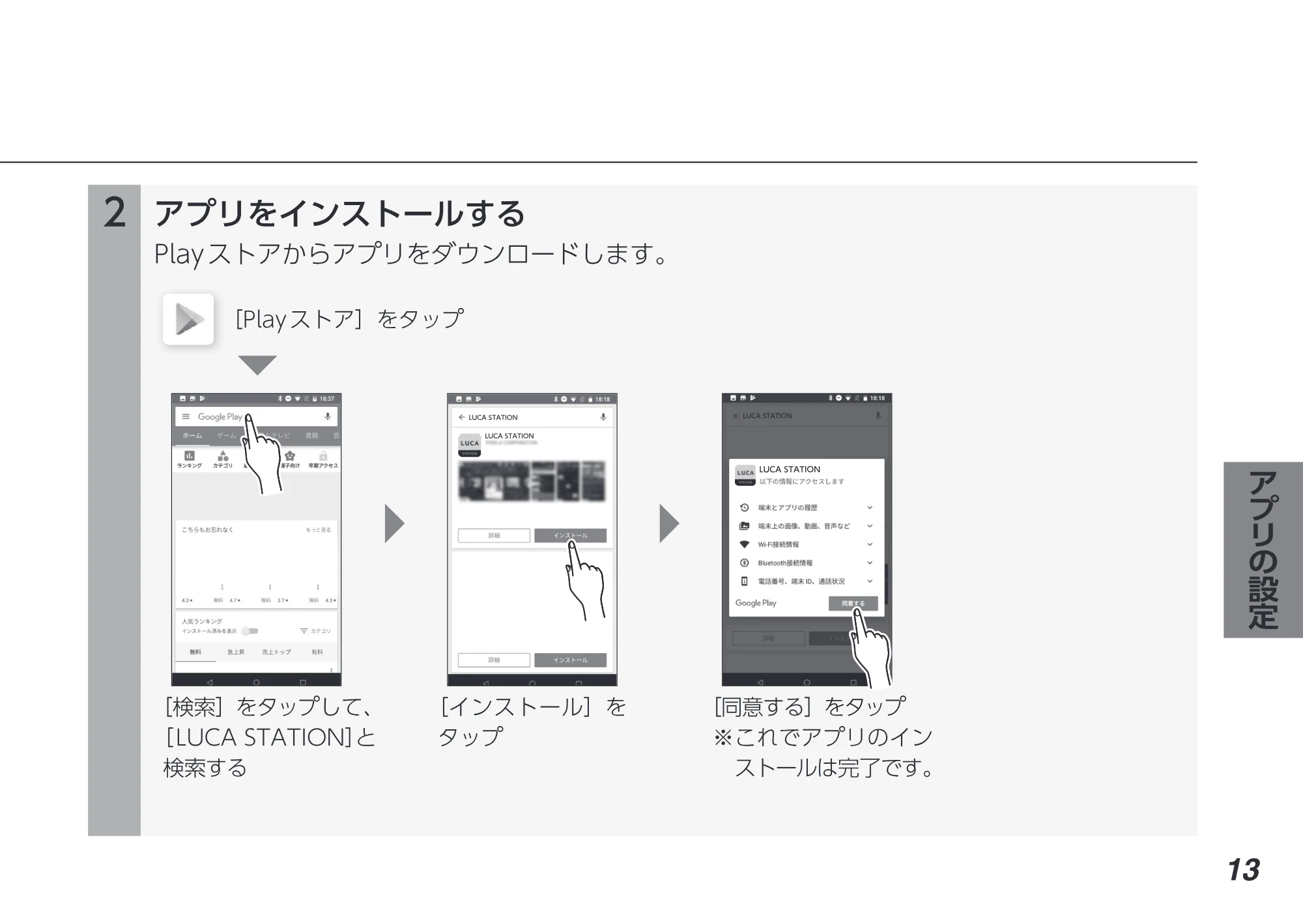 アイリスオーヤマ IST-BAUL201 取扱説明書 — 原本ページ — 13ページ