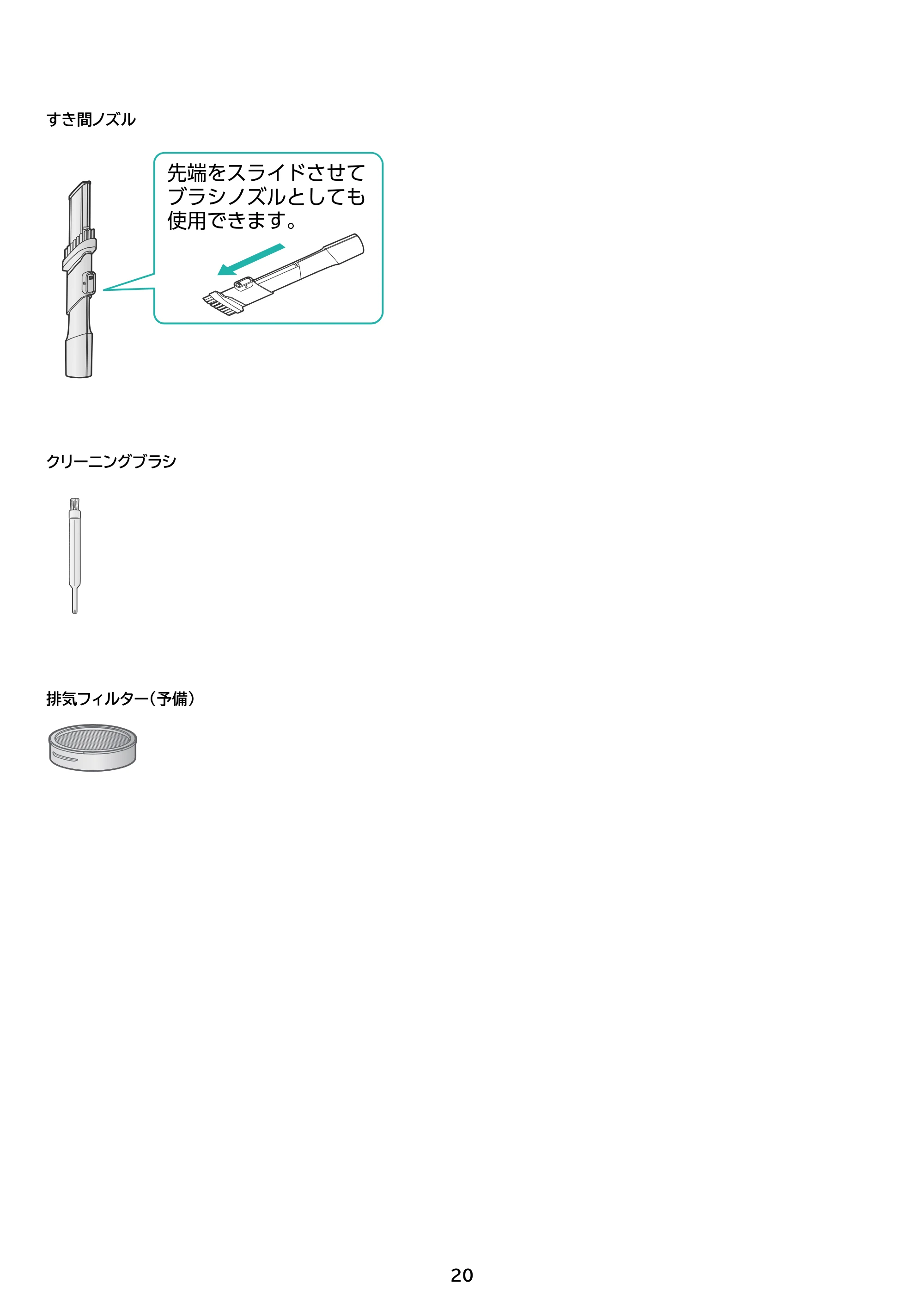 アイリスオーヤマ SCD-R4P 取扱説明書 — 原本ページ — 20ページ