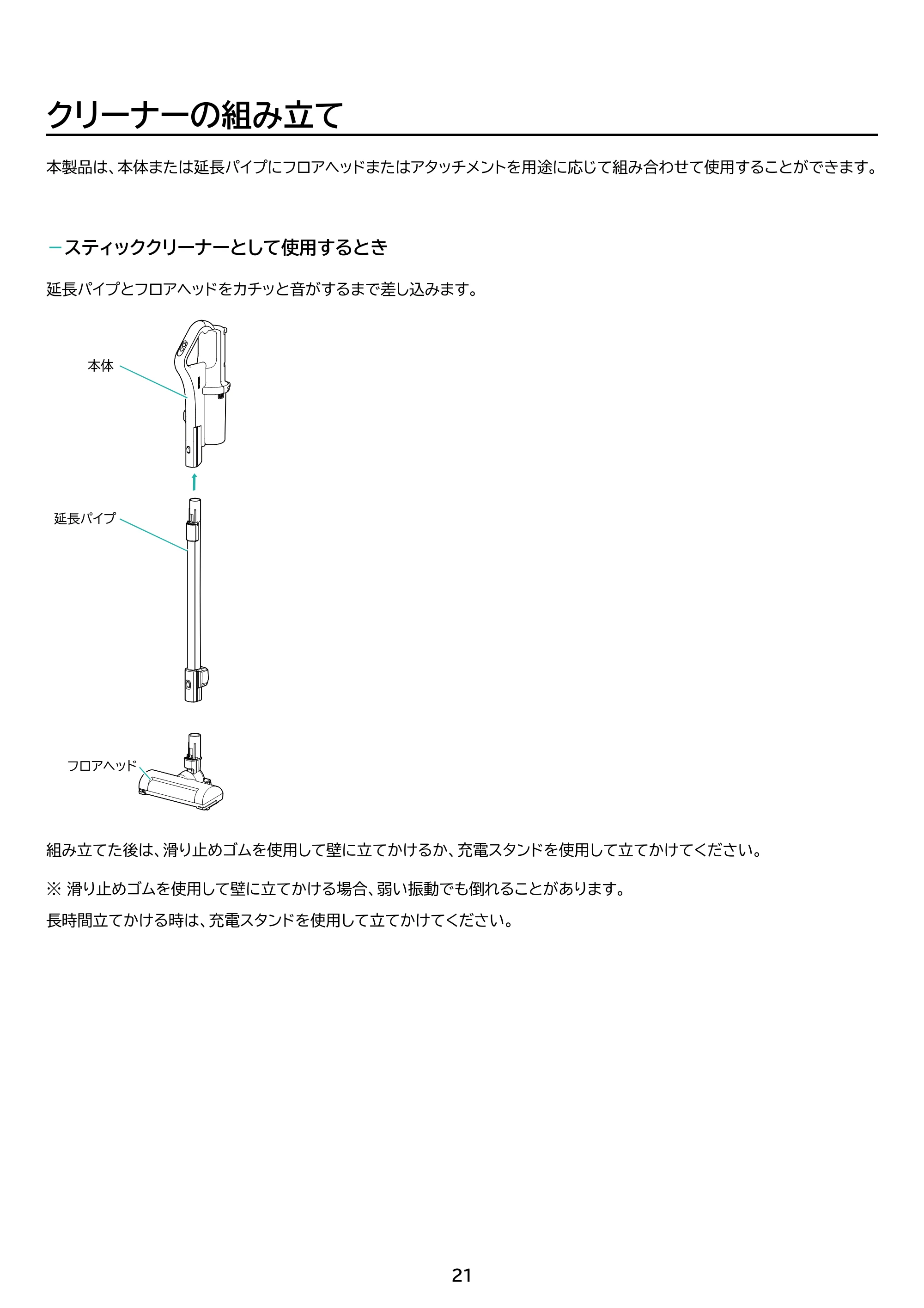 アイリスオーヤマ SCD-R4P 取扱説明書 — 原本ページ — 21ページ