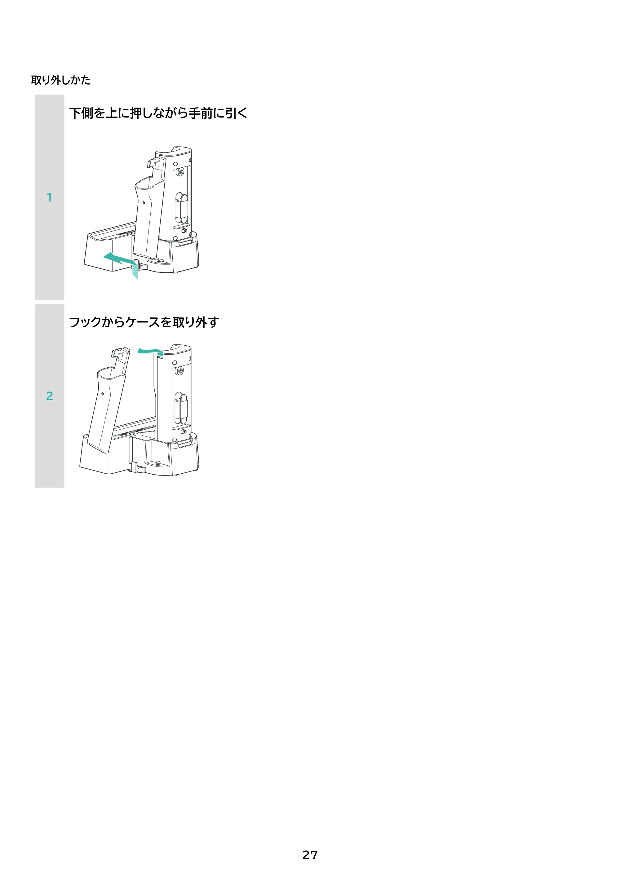 アイリスオーヤマ SCD-R4P 取扱説明書 — 原本ページ — 27ページ