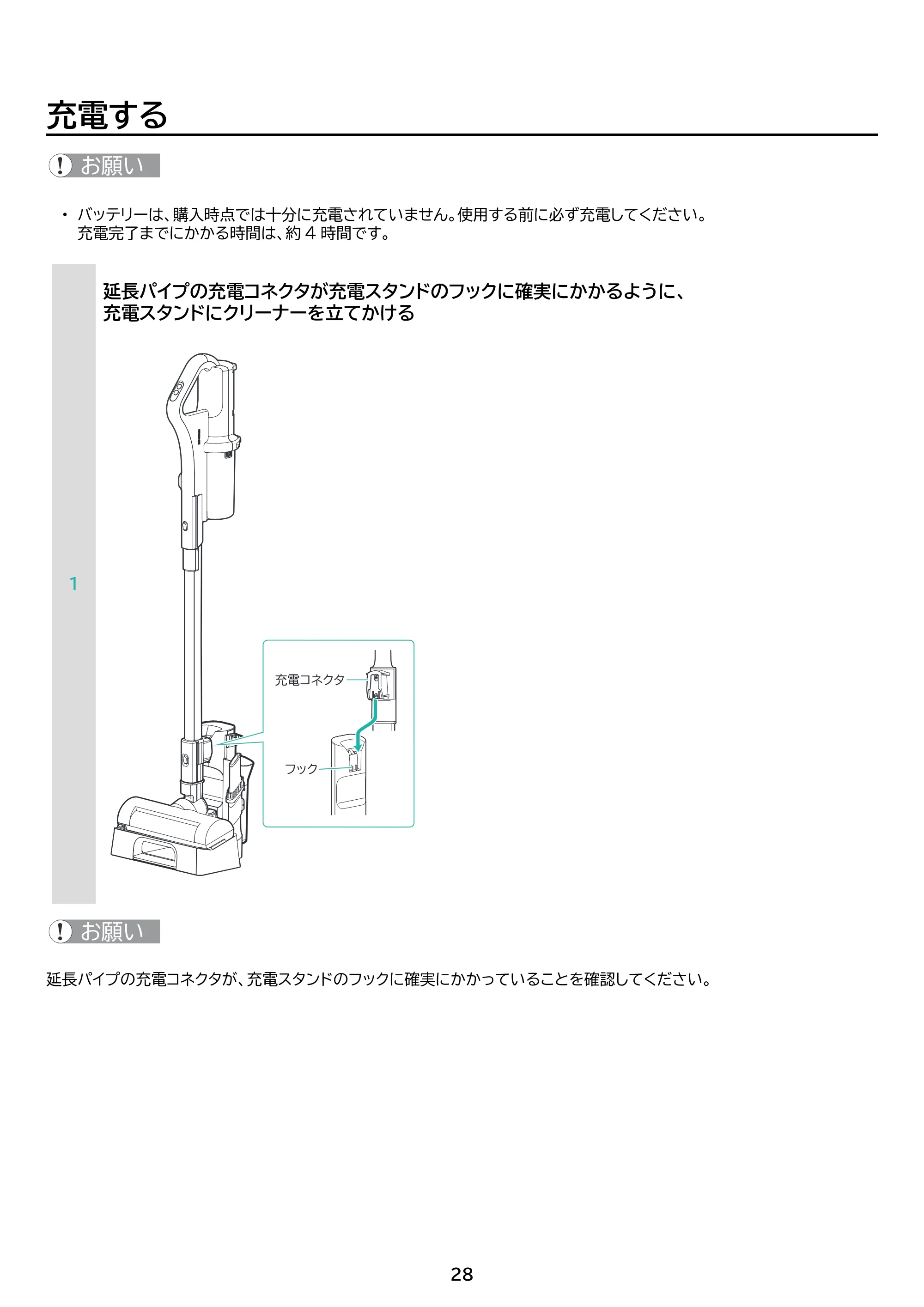 アイリスオーヤマ SCD-R4P 取扱説明書 — 原本ページ — 28ページ
