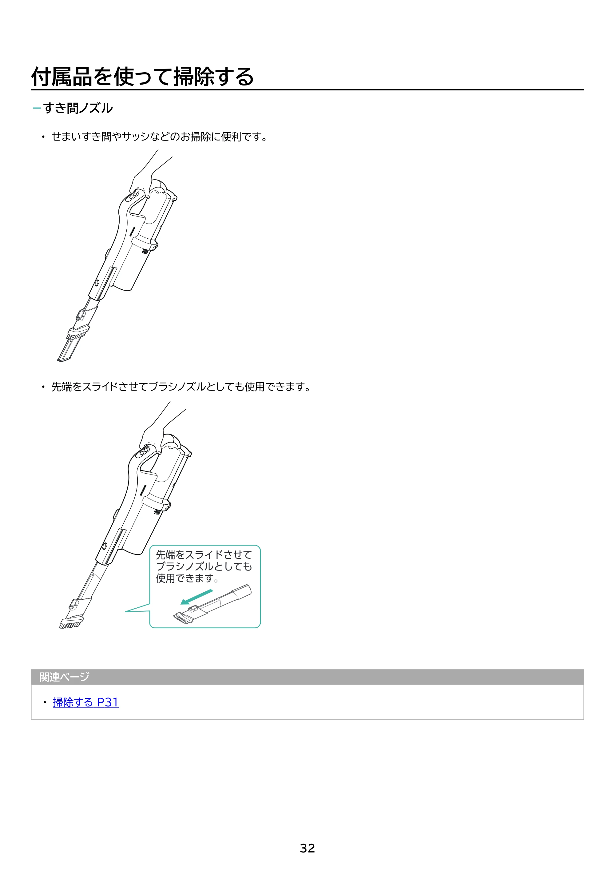 アイリスオーヤマ SCD-R4P 取扱説明書 — 原本ページ — 32ページ