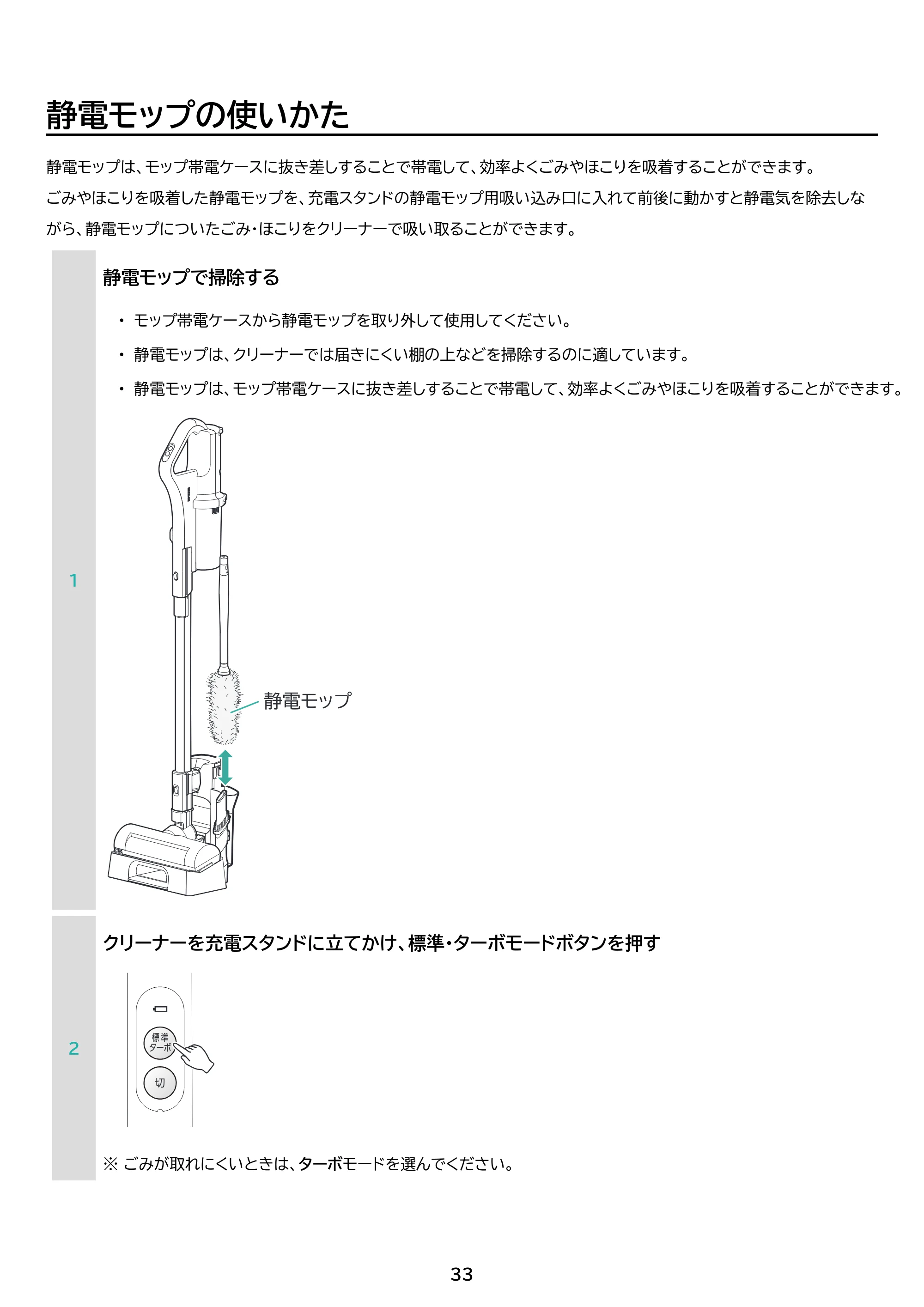 アイリスオーヤマ SCD-R4P 取扱説明書 — 原本ページ — 33ページ