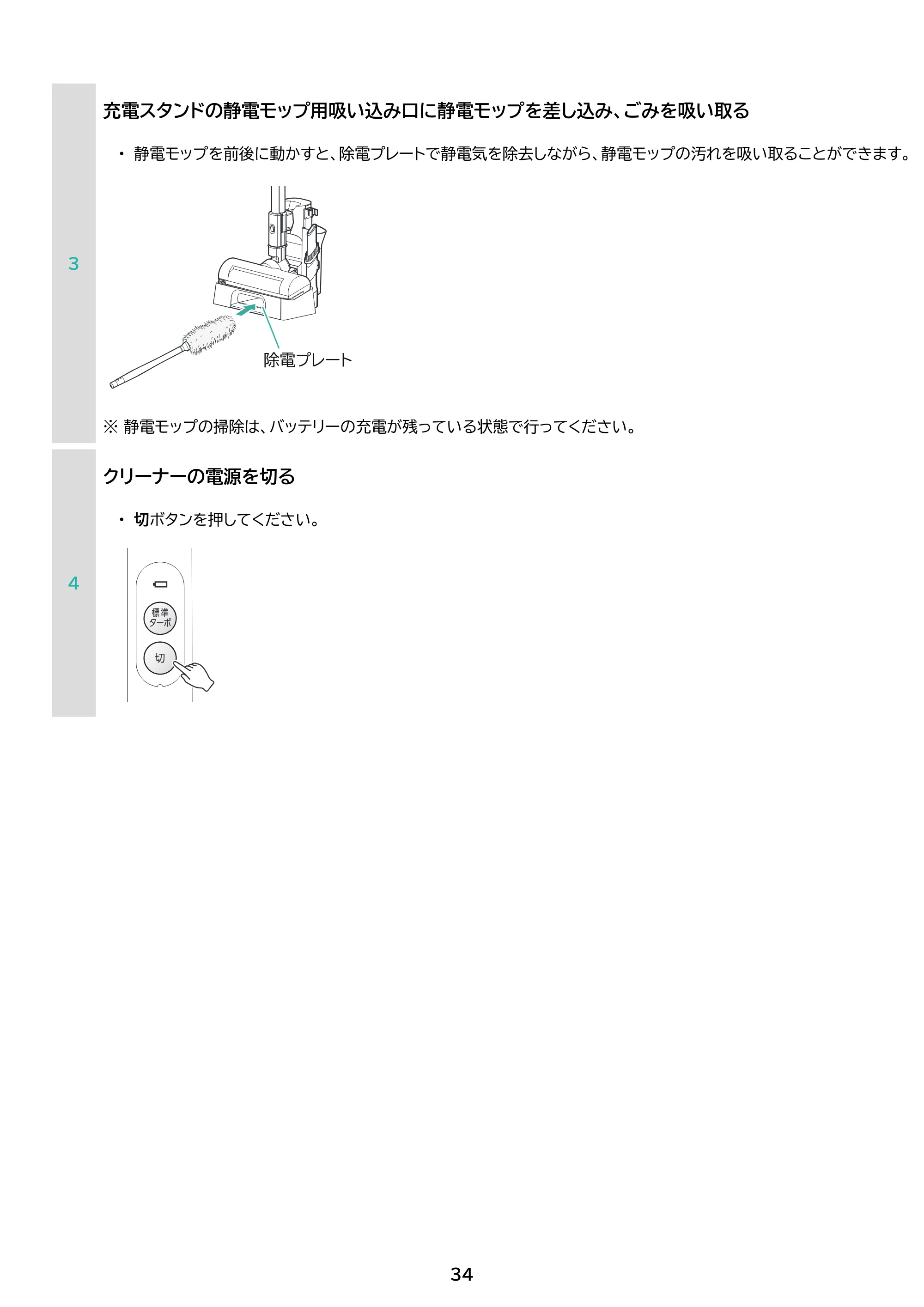 アイリスオーヤマ SCD-R4P 取扱説明書 — 原本ページ — 34ページ