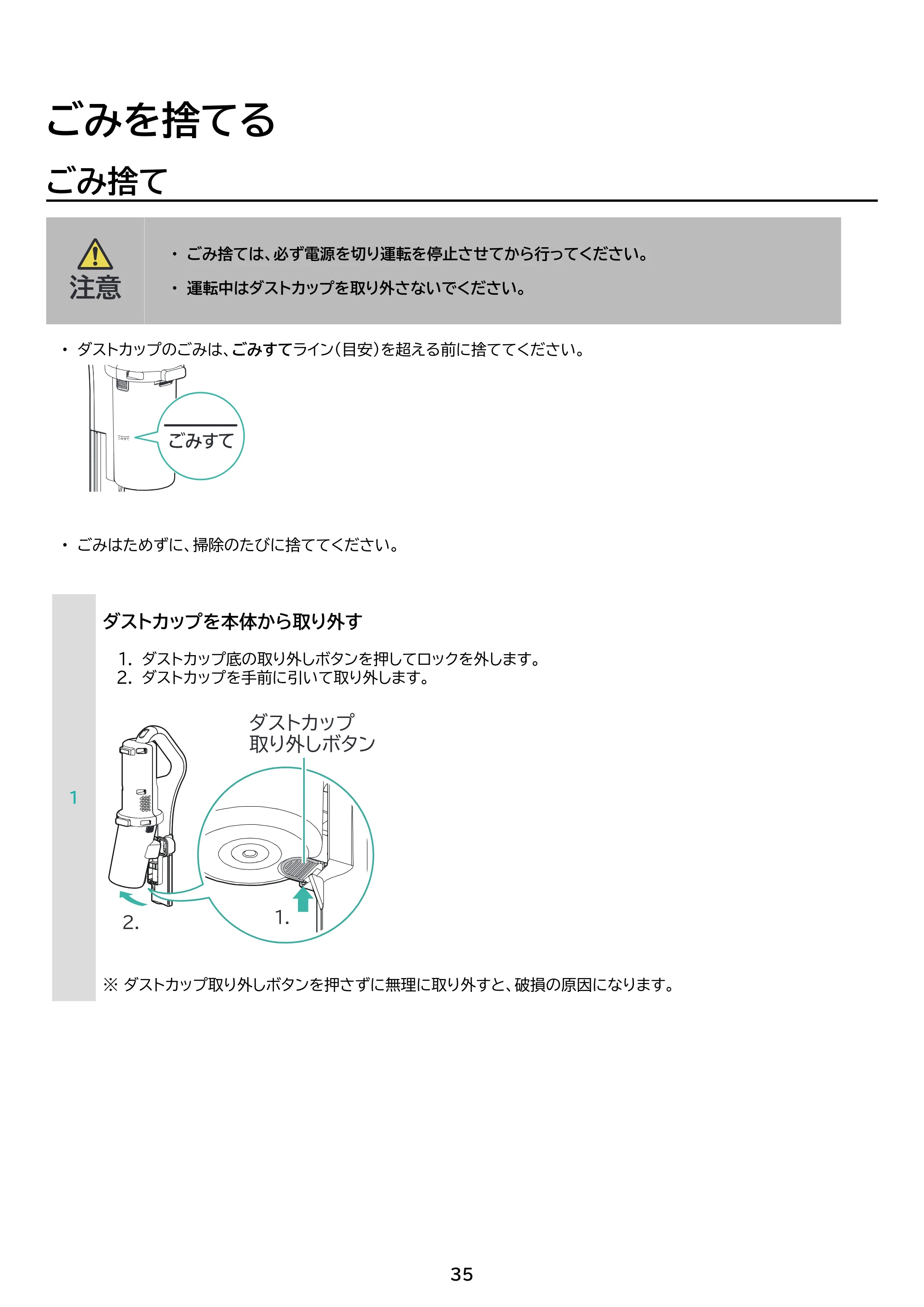 アイリスオーヤマ SCD-R4P 取扱説明書 — 原本ページ — 35ページ