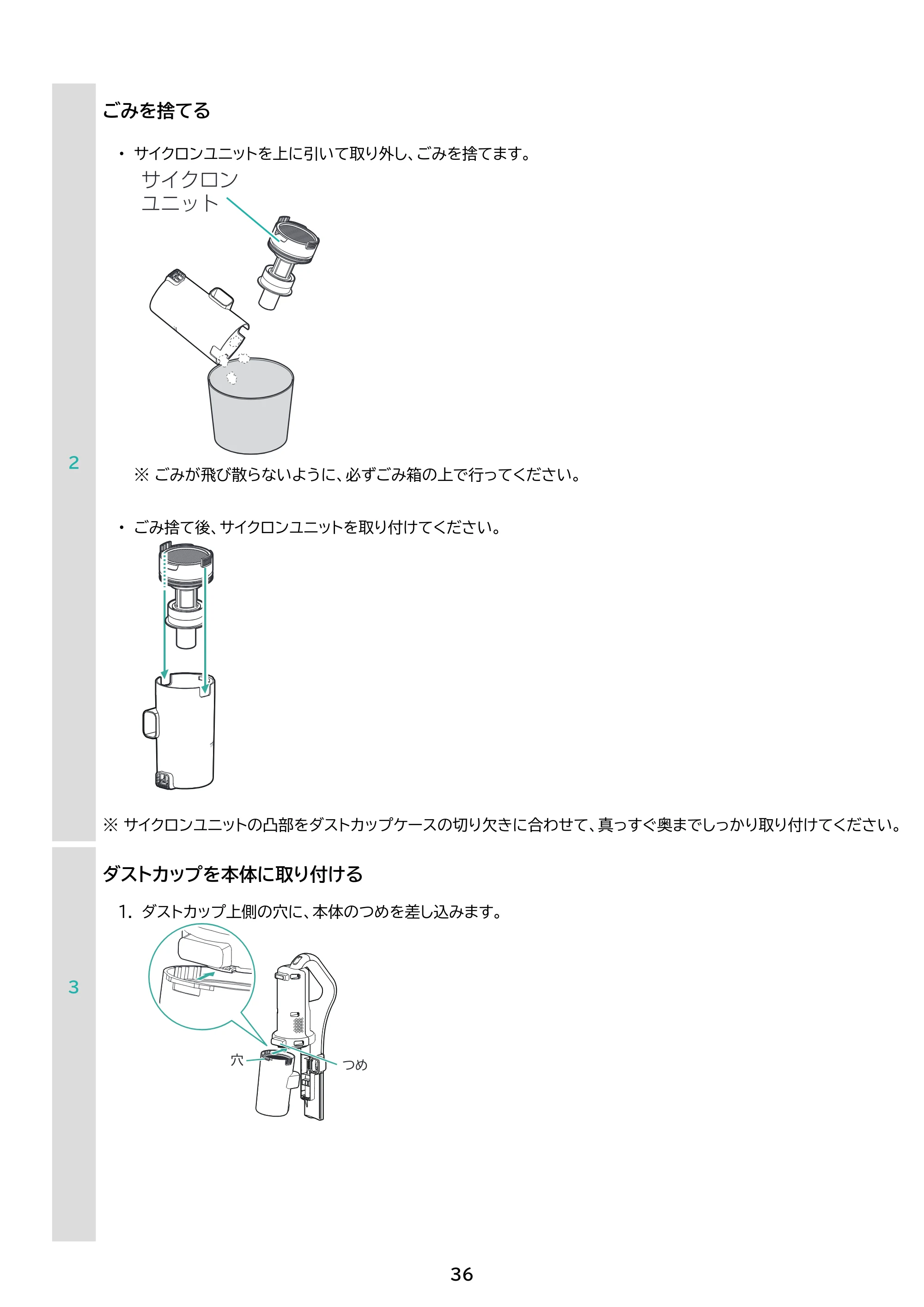 アイリスオーヤマ SCD-R4P 取扱説明書 — 原本ページ — 36ページ