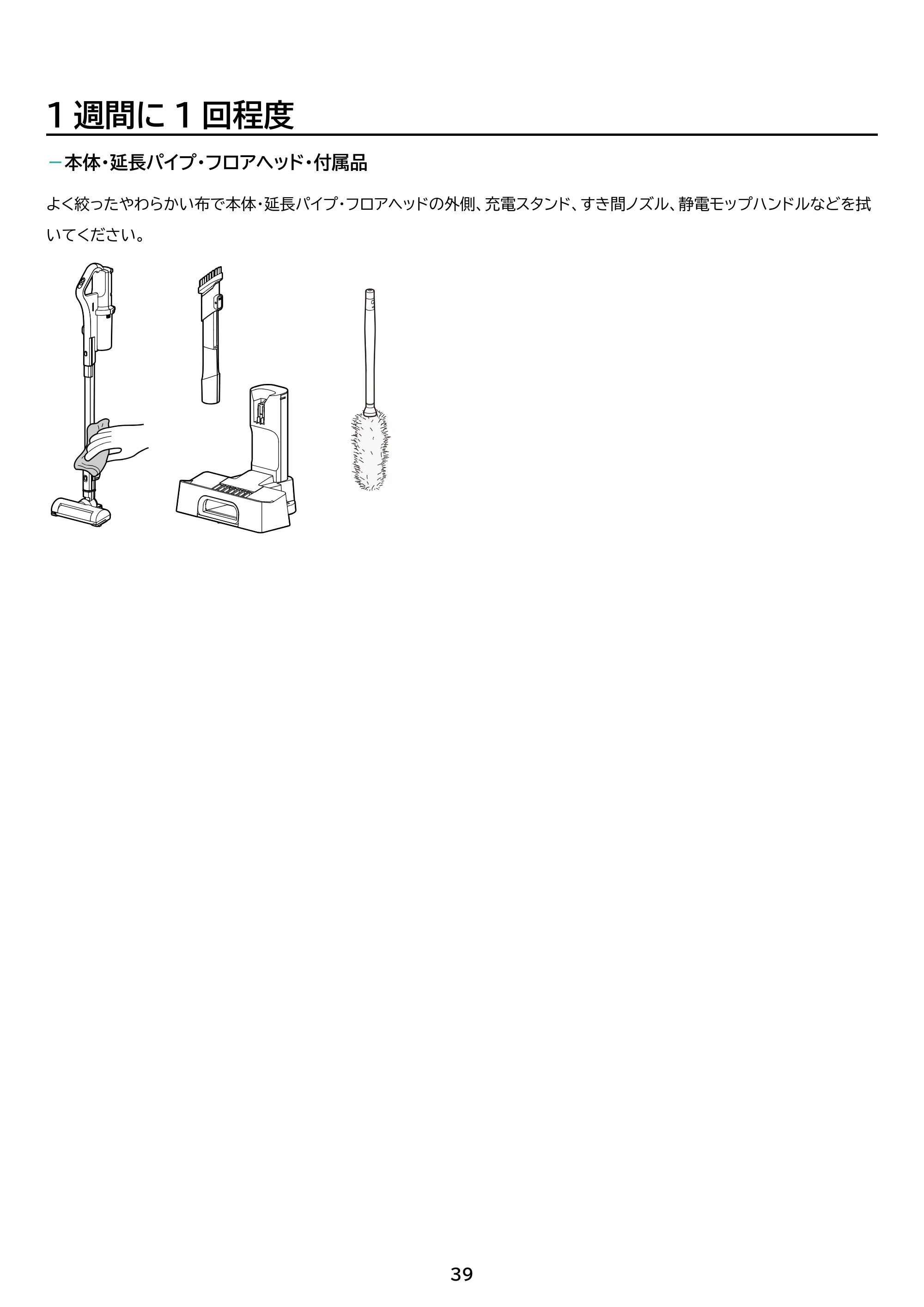 アイリスオーヤマ SCD-R4P 取扱説明書 — 原本ページ — 39ページ