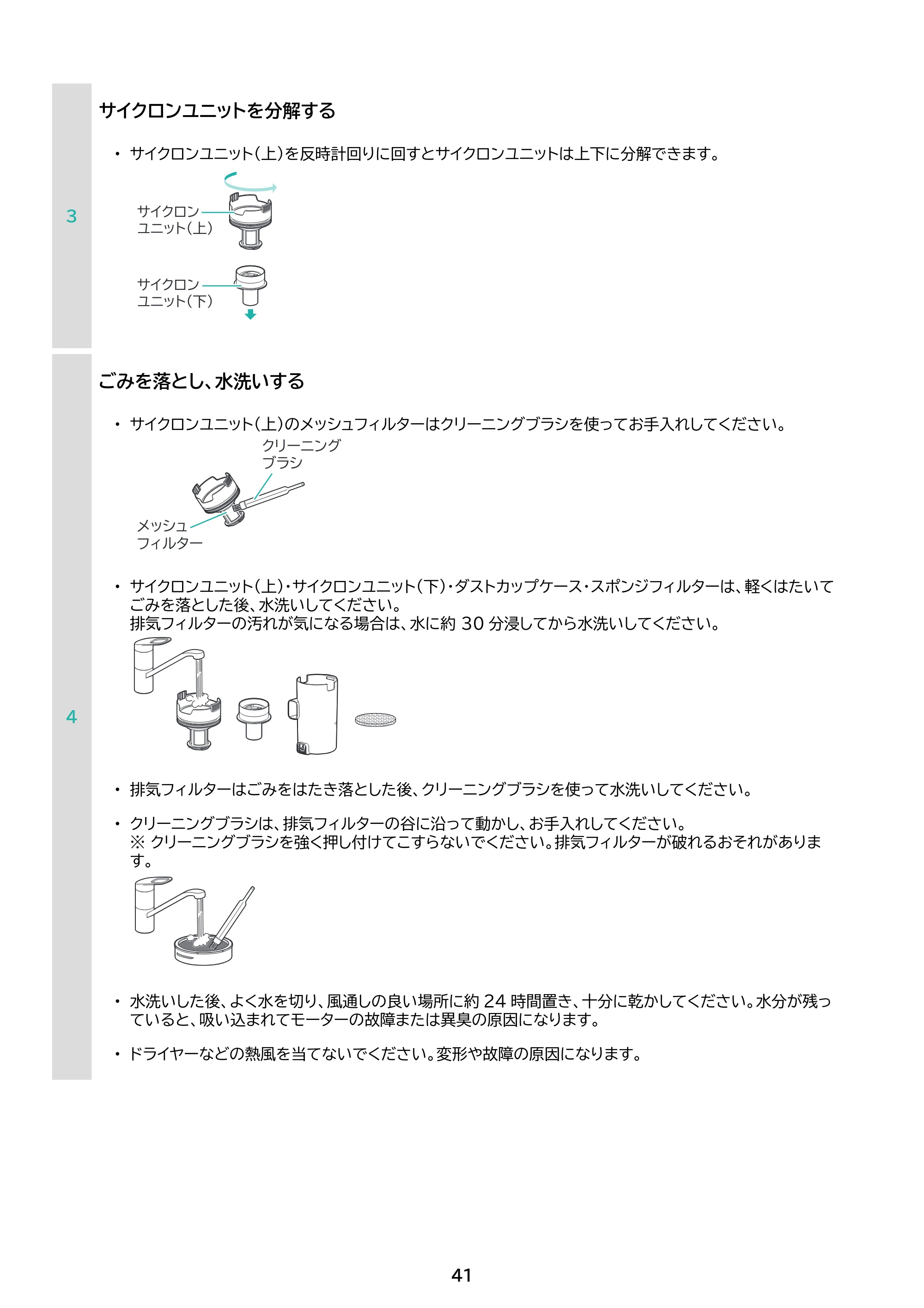 アイリスオーヤマ SCD-R4P 取扱説明書 — 原本ページ — 41ページ