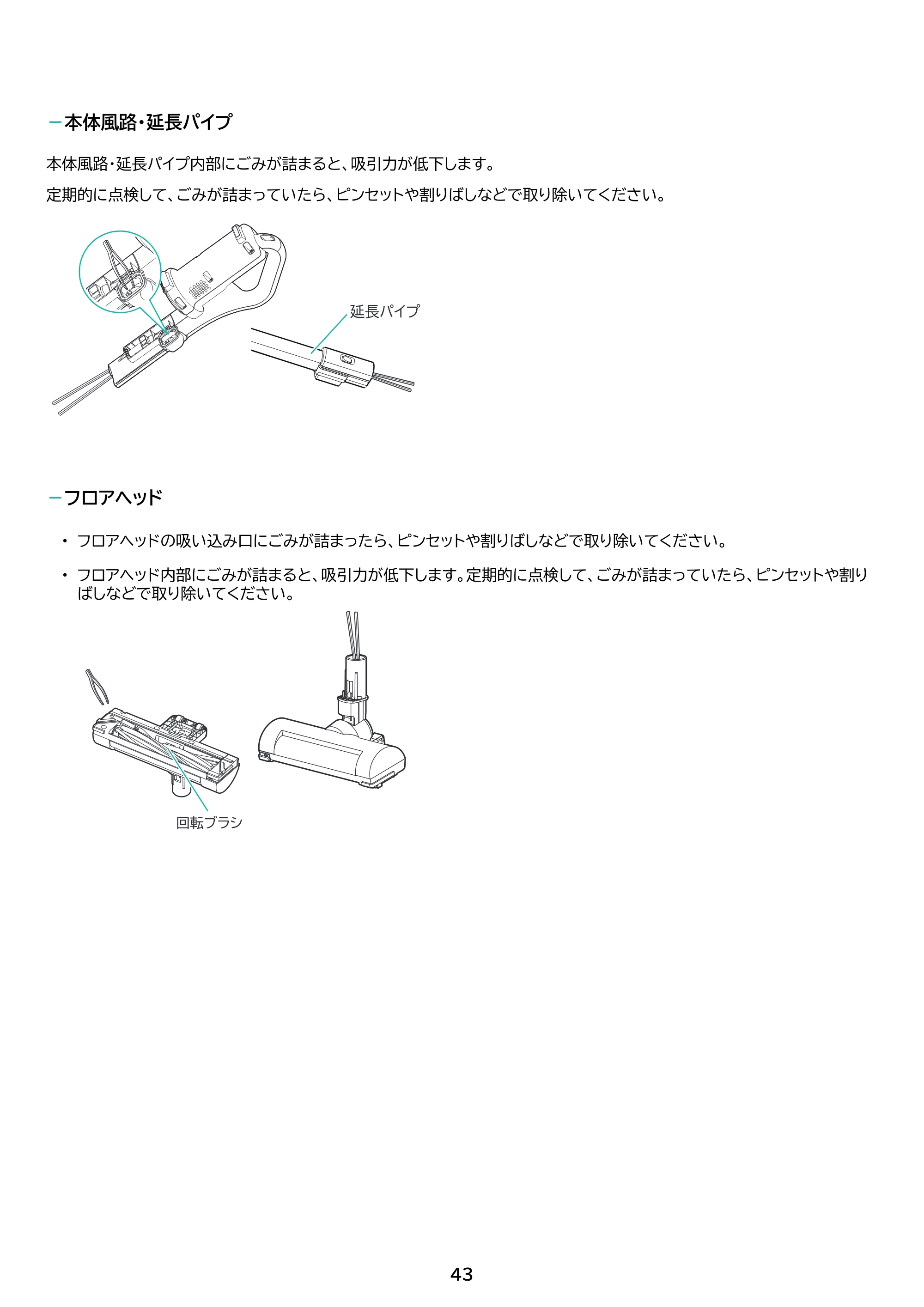 アイリスオーヤマ SCD-R4P 取扱説明書 — 原本ページ — 43ページ