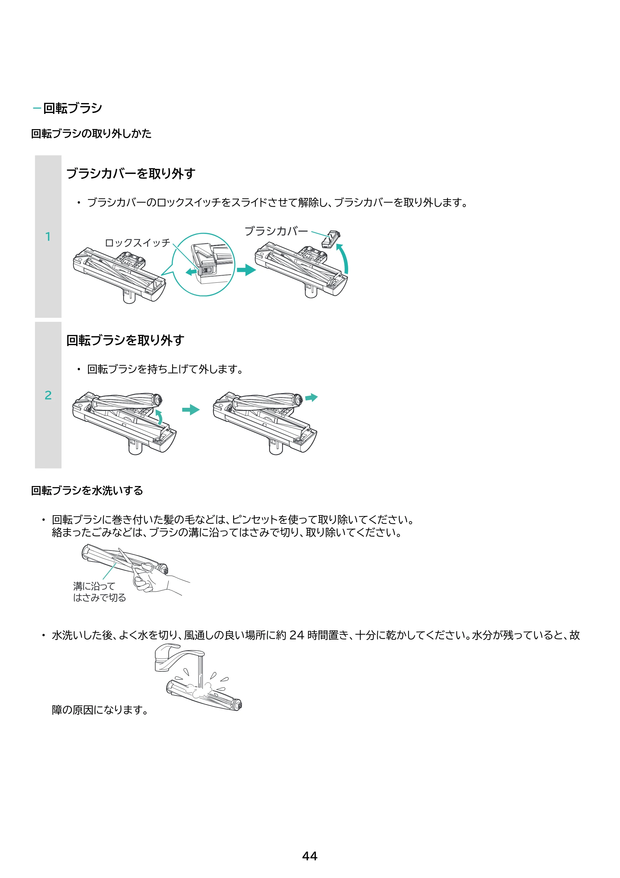 アイリスオーヤマ SCD-R4P 取扱説明書 — 原本ページ — 44ページ