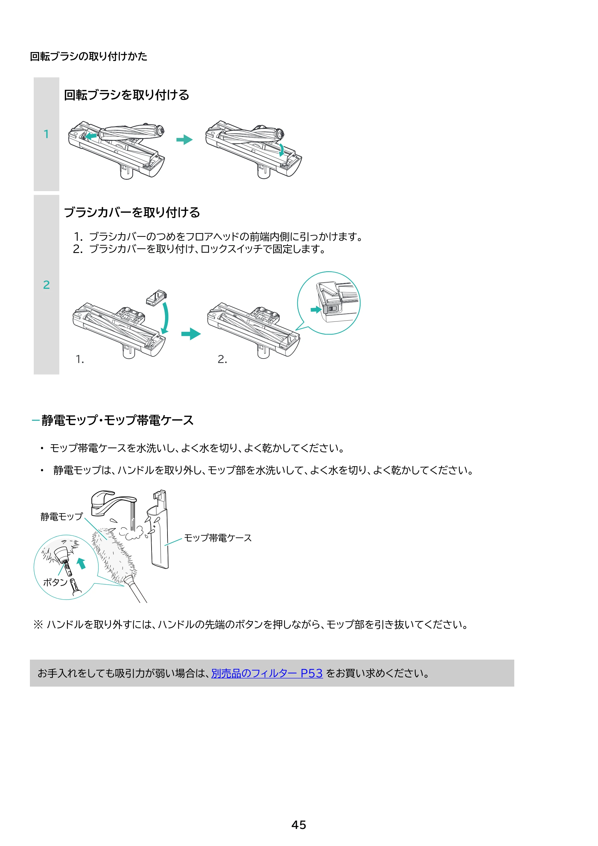 アイリスオーヤマ SCD-R4P 取扱説明書 — 原本ページ — 45ページ