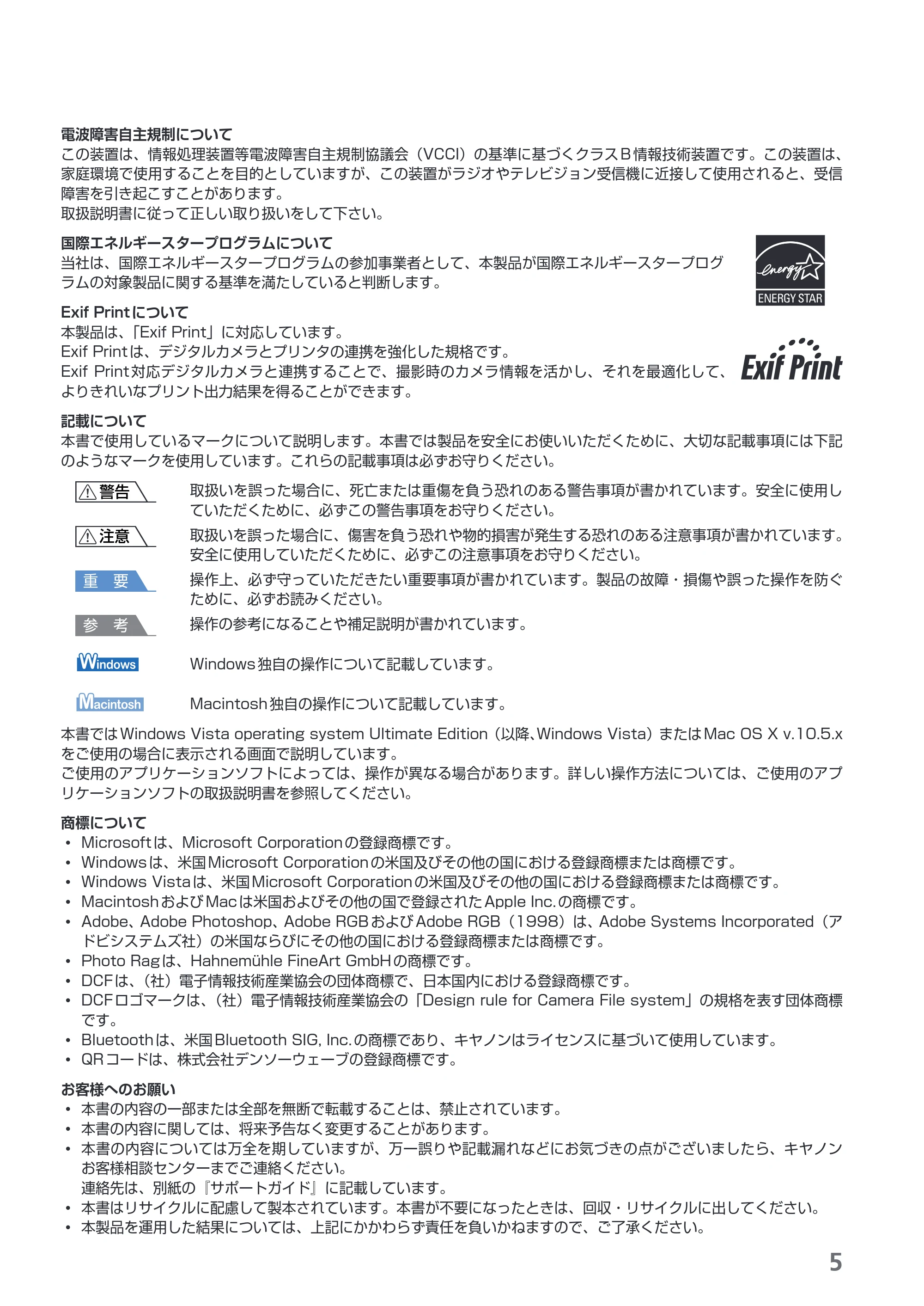 キヤノン PIXUS MP980 らくらく操作ガイド （PDF形式／25.51Mバイト） — 原本ページ — 7ページ