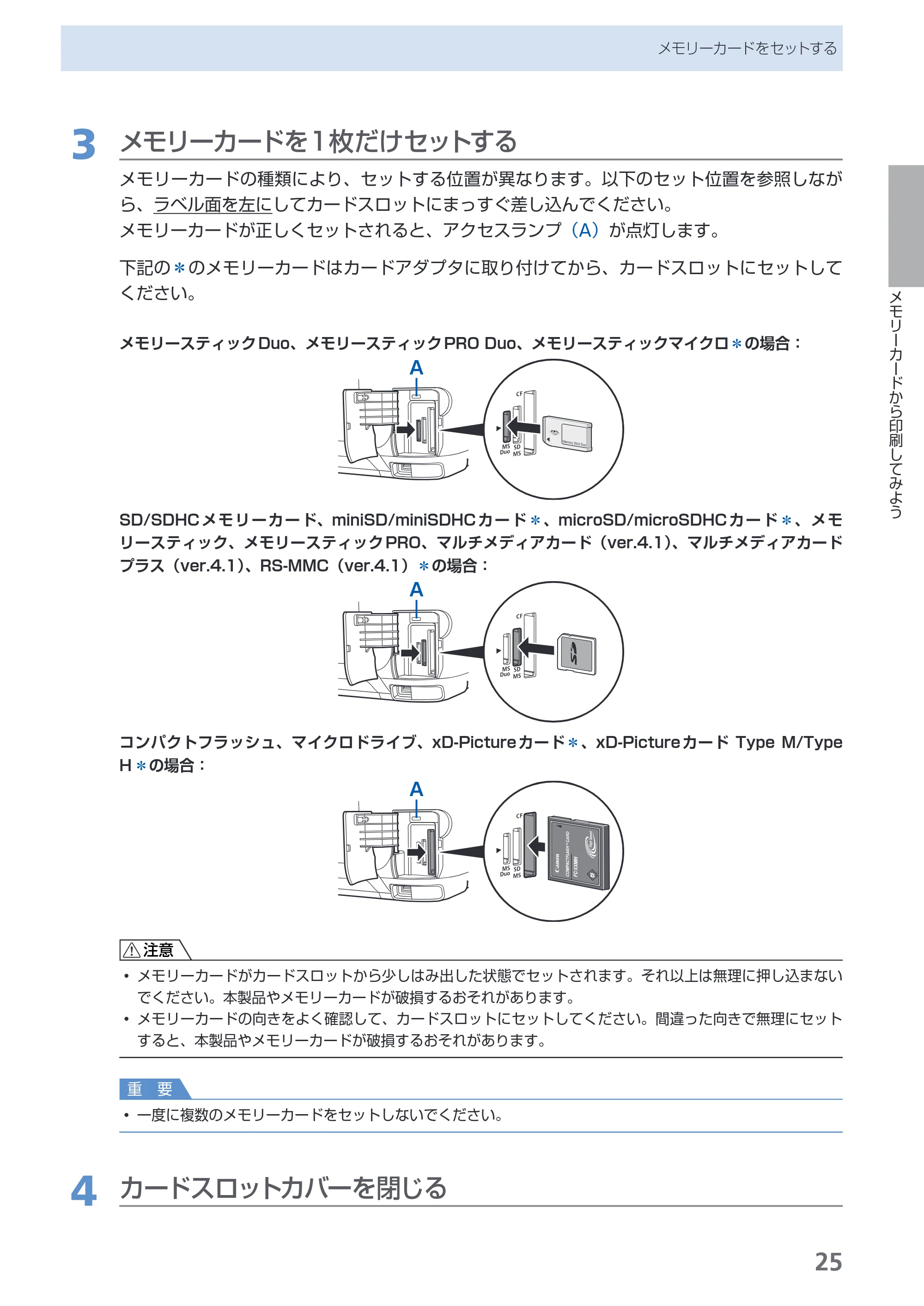 キヤノン PIXUS MP980 らくらく操作ガイド （PDF形式／25.51Mバイト） — 原本ページ — 27ページ