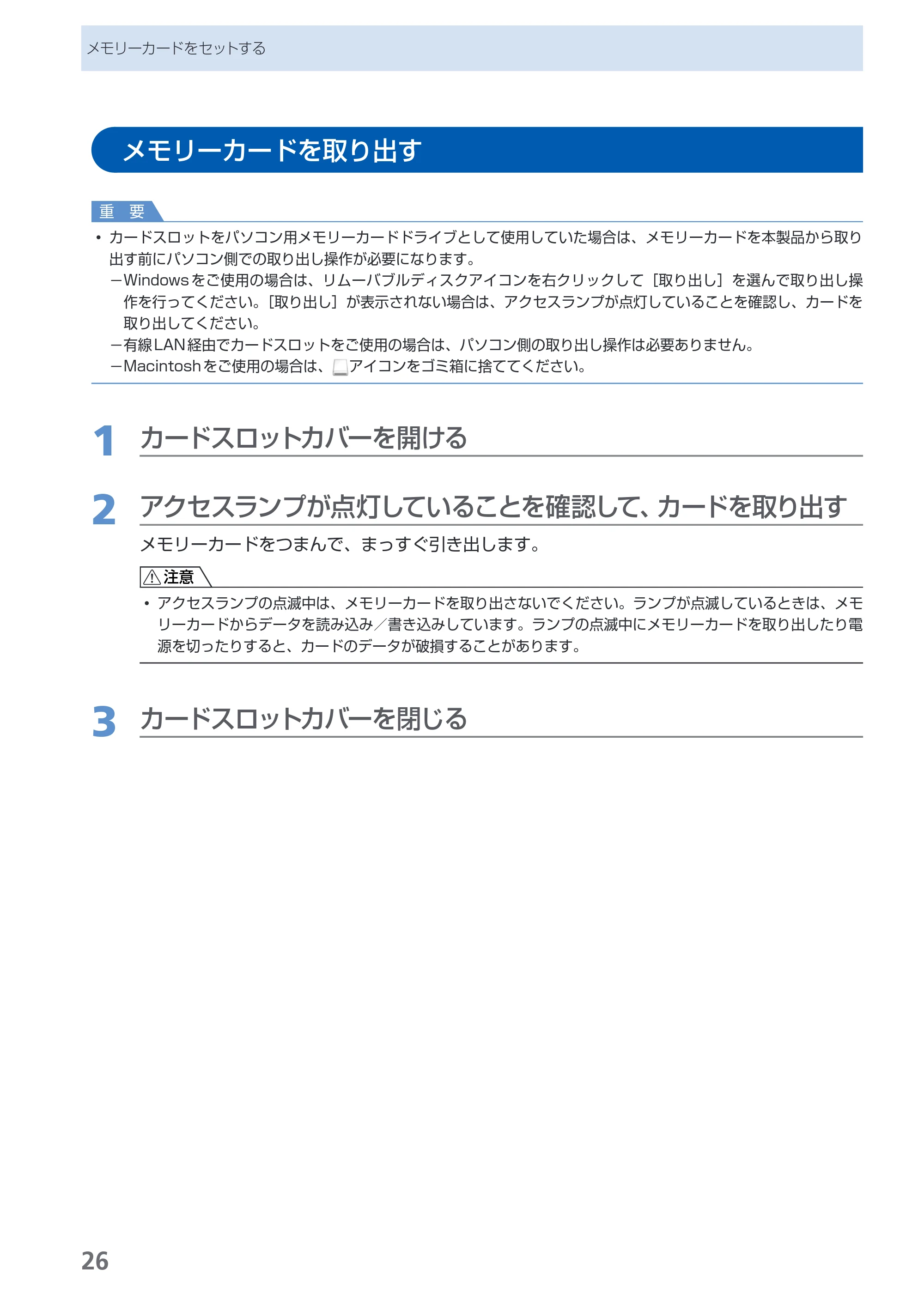 キヤノン PIXUS MP980 らくらく操作ガイド （PDF形式／25.51Mバイト） — 原本ページ — 28ページ