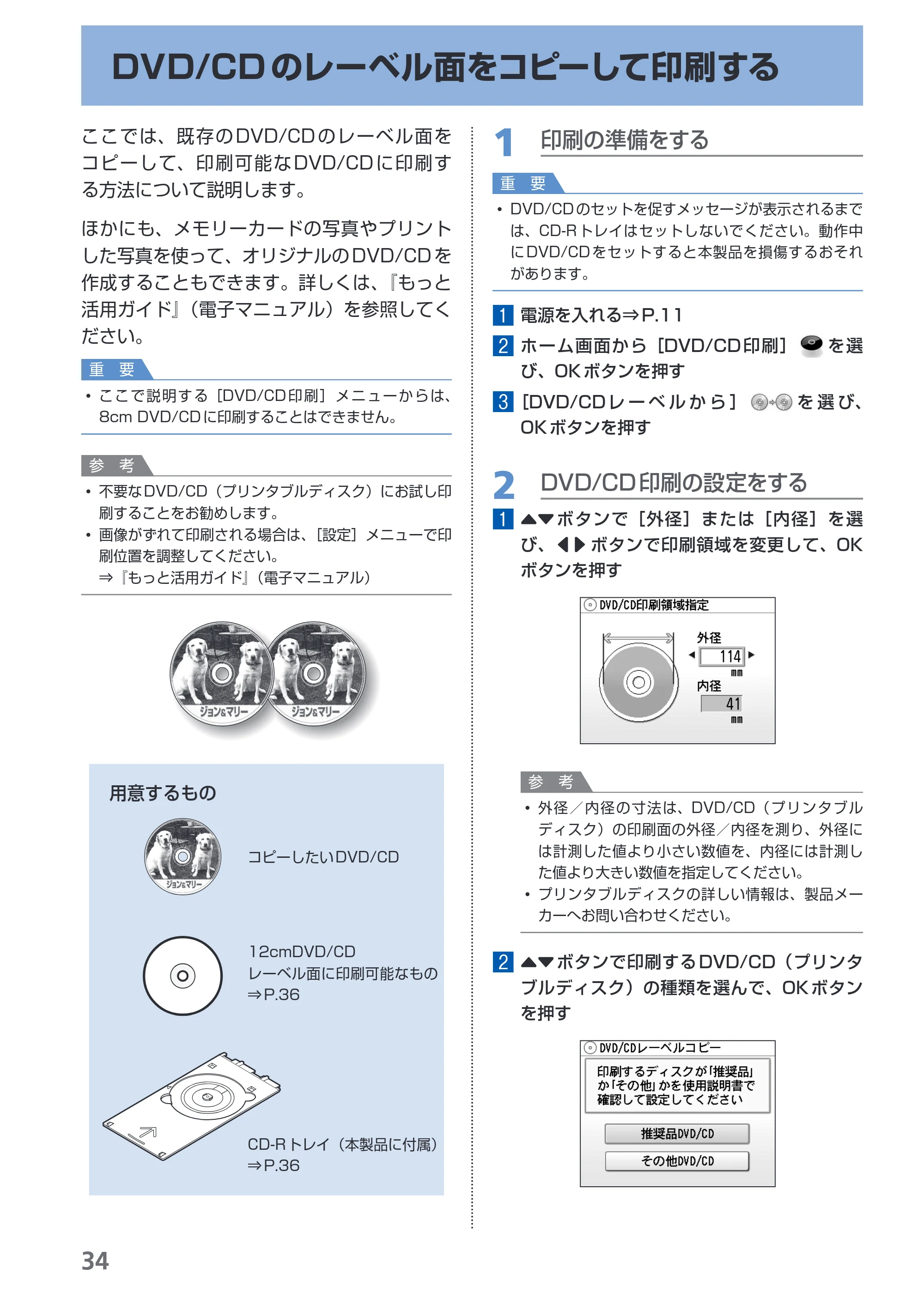 キヤノン PIXUS MP980 らくらく操作ガイド （PDF形式／25.51Mバイト） — 原本ページ — 36ページ
