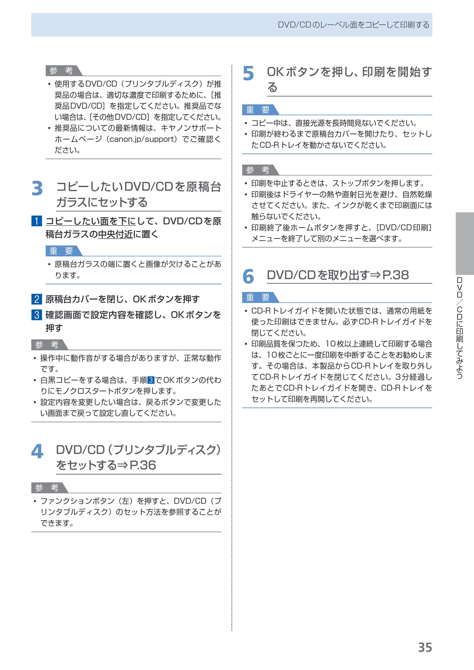 キヤノン PIXUS MP980 らくらく操作ガイド （PDF形式／25.51Mバイト） — 原本ページ — 37ページ