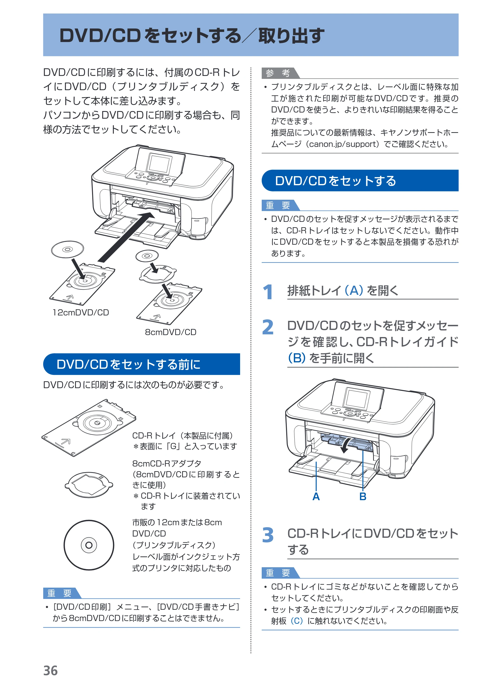 キヤノン PIXUS MP980 らくらく操作ガイド （PDF形式／25.51Mバイト） — 原本ページ — 38ページ