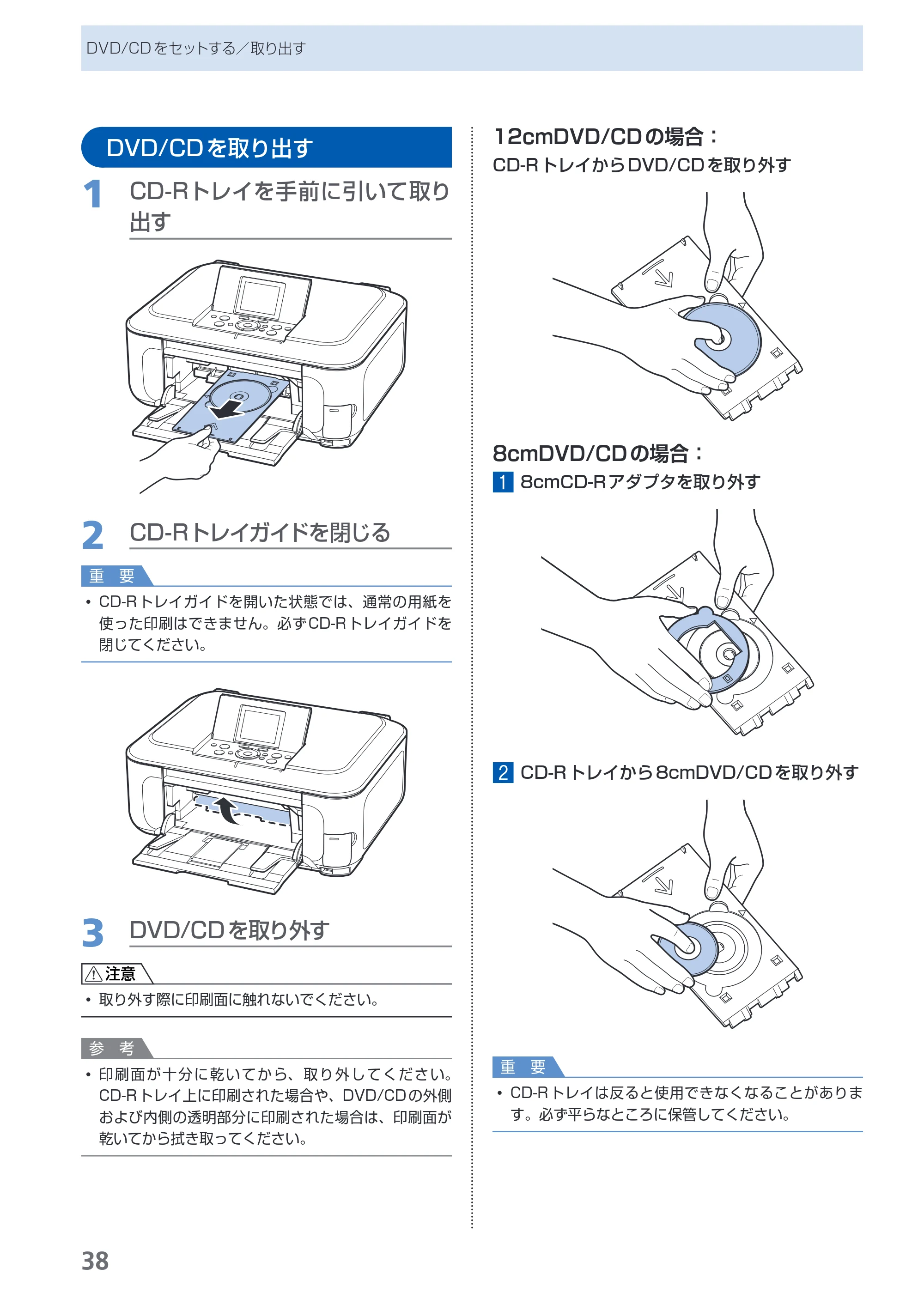 キヤノン PIXUS MP980 らくらく操作ガイド （PDF形式／25.51Mバイト） — 原本ページ — 40ページ