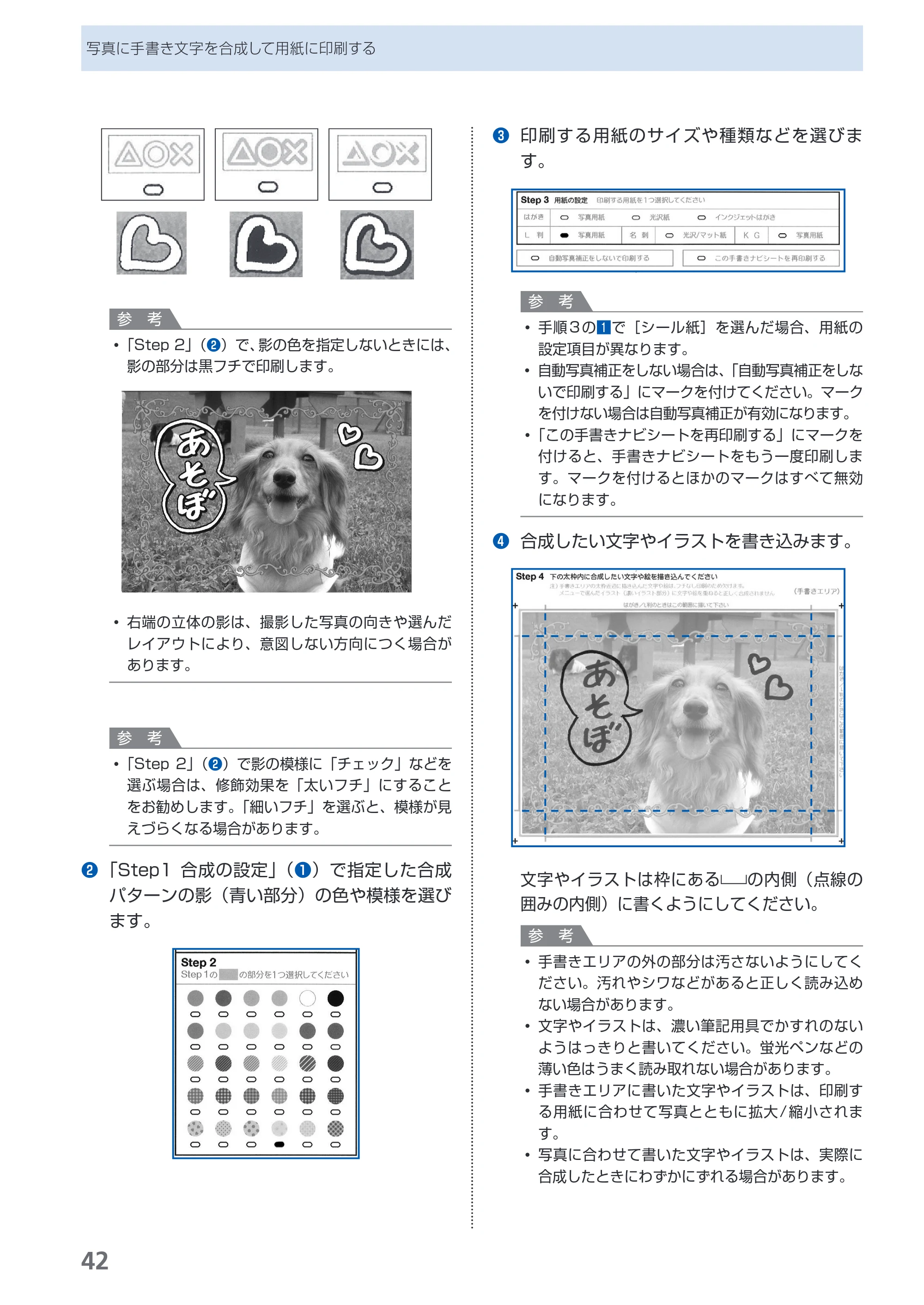 キヤノン PIXUS MP980 らくらく操作ガイド （PDF形式／25.51Mバイト） — 原本ページ — 44ページ