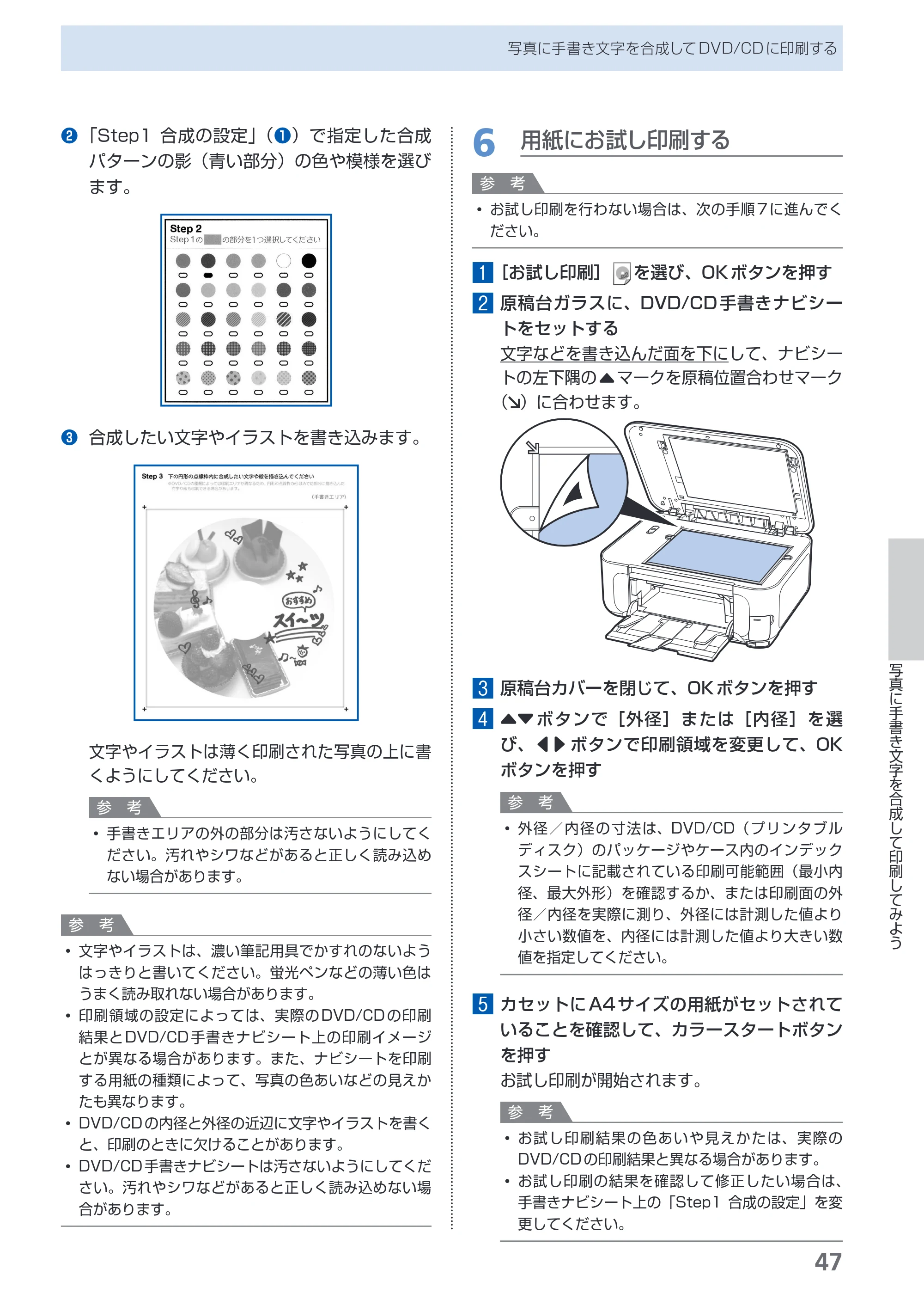 キヤノン PIXUS MP980 らくらく操作ガイド （PDF形式／25.51Mバイト） — 原本ページ — 49ページ