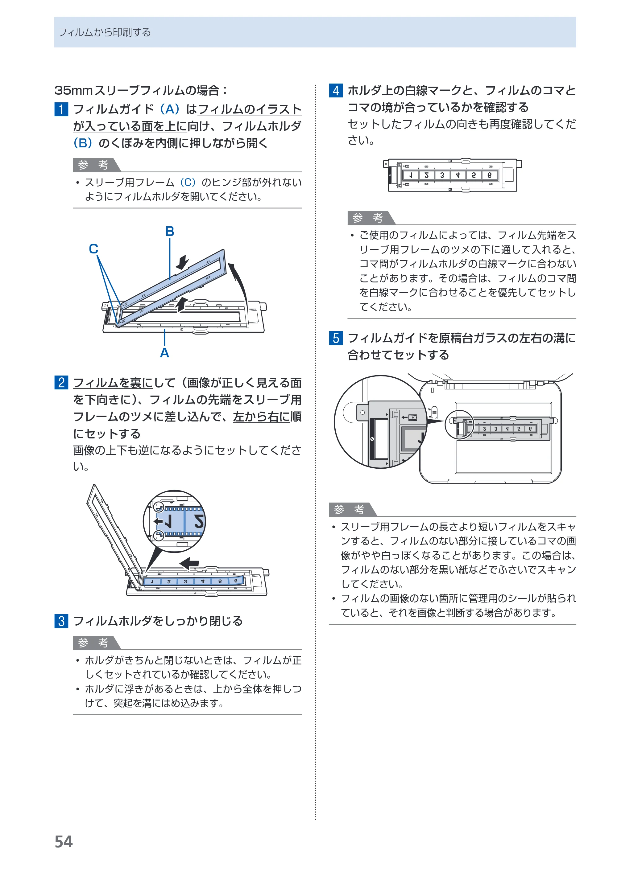 キヤノン PIXUS MP980 らくらく操作ガイド （PDF形式／25.51Mバイト） — 原本ページ — 56ページ