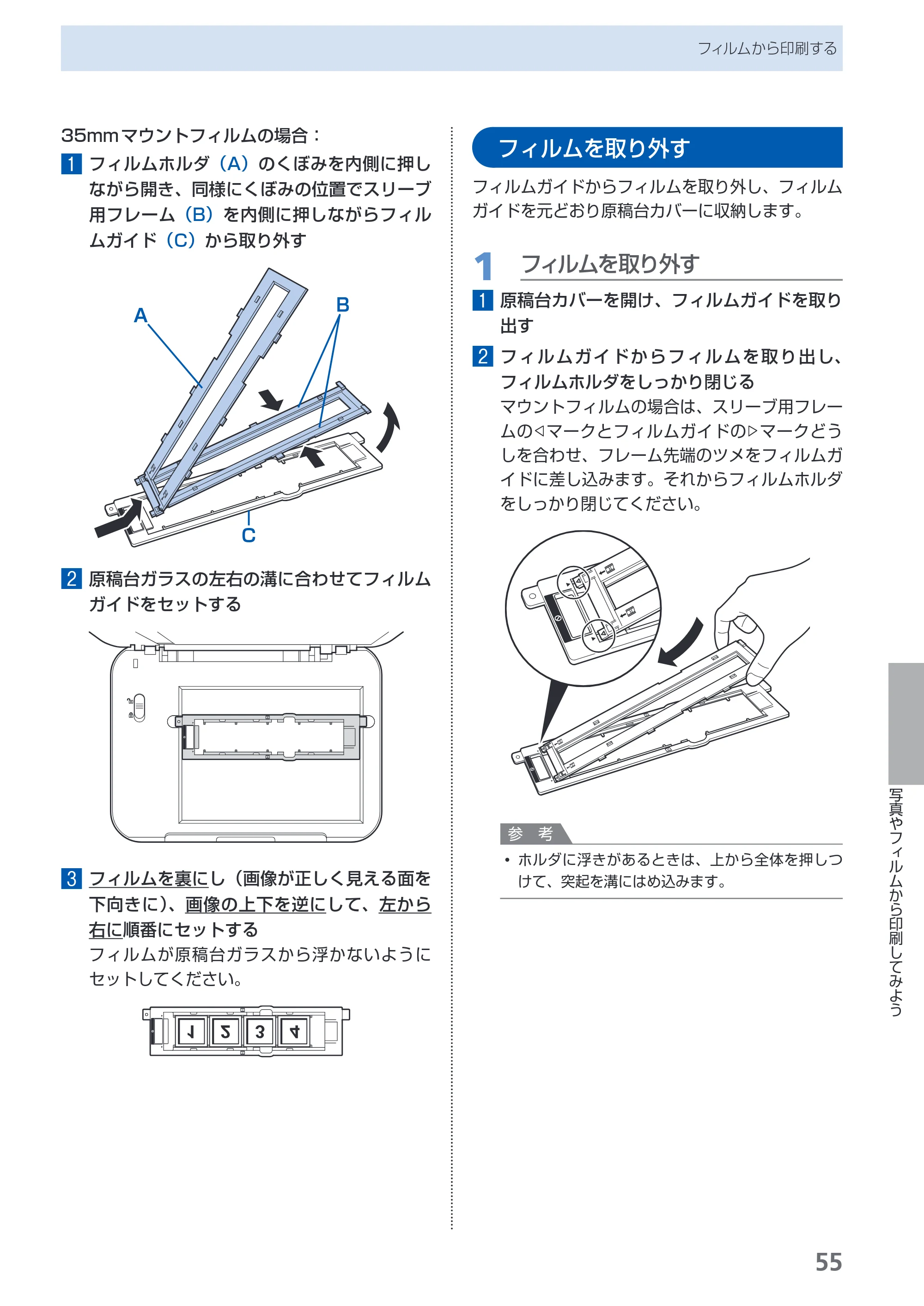 キヤノン PIXUS MP980 らくらく操作ガイド （PDF形式／25.51Mバイト） — 原本ページ — 57ページ