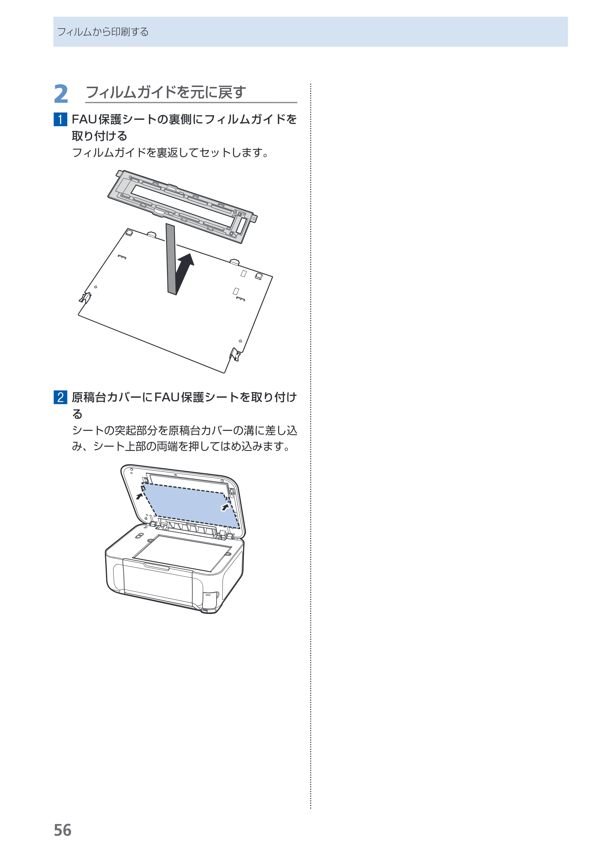 キヤノン PIXUS MP980 らくらく操作ガイド （PDF形式／25.51Mバイト） — 原本ページ — 58ページ
