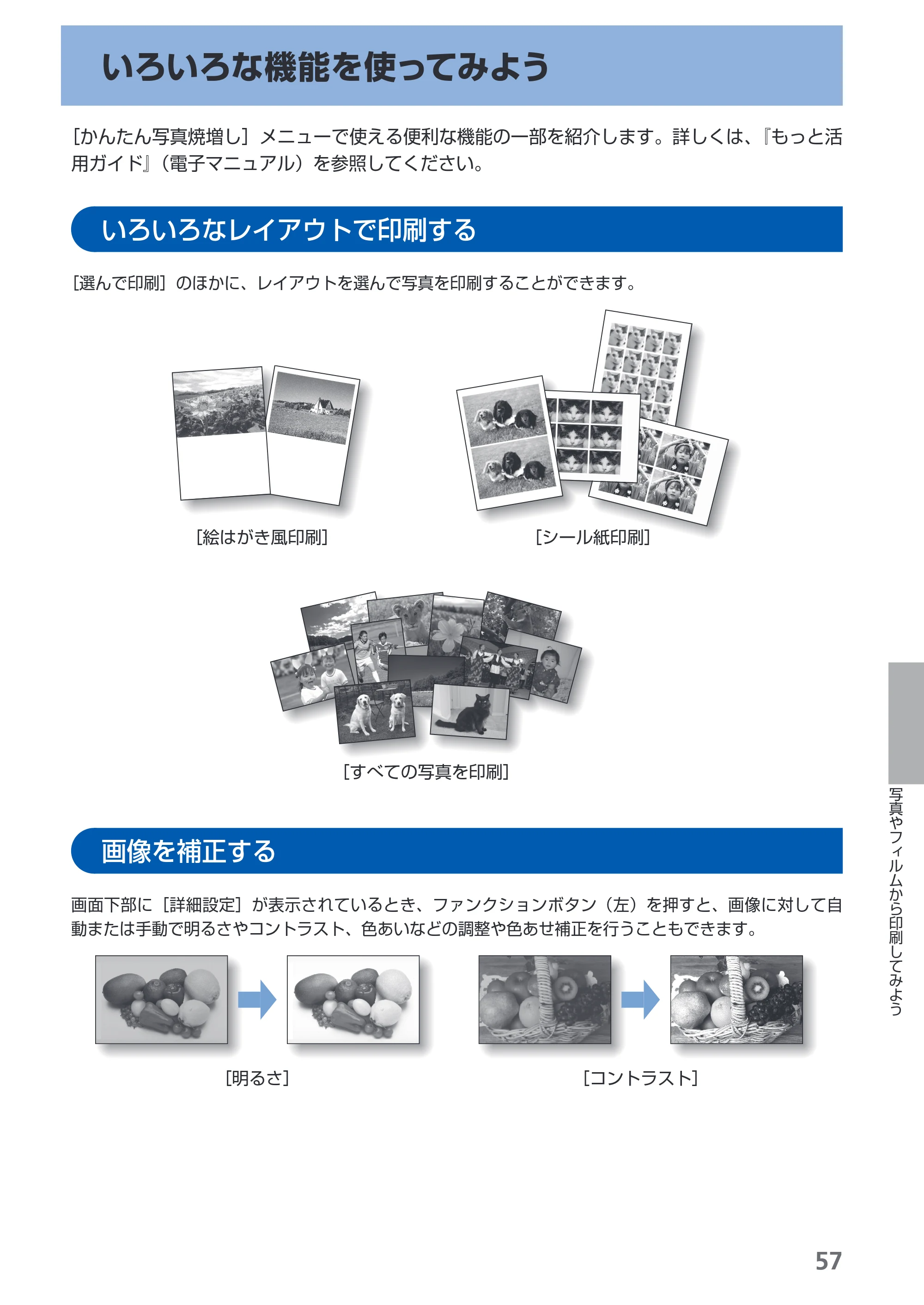 キヤノン PIXUS MP980 らくらく操作ガイド （PDF形式／25.51Mバイト） — 原本ページ — 59ページ