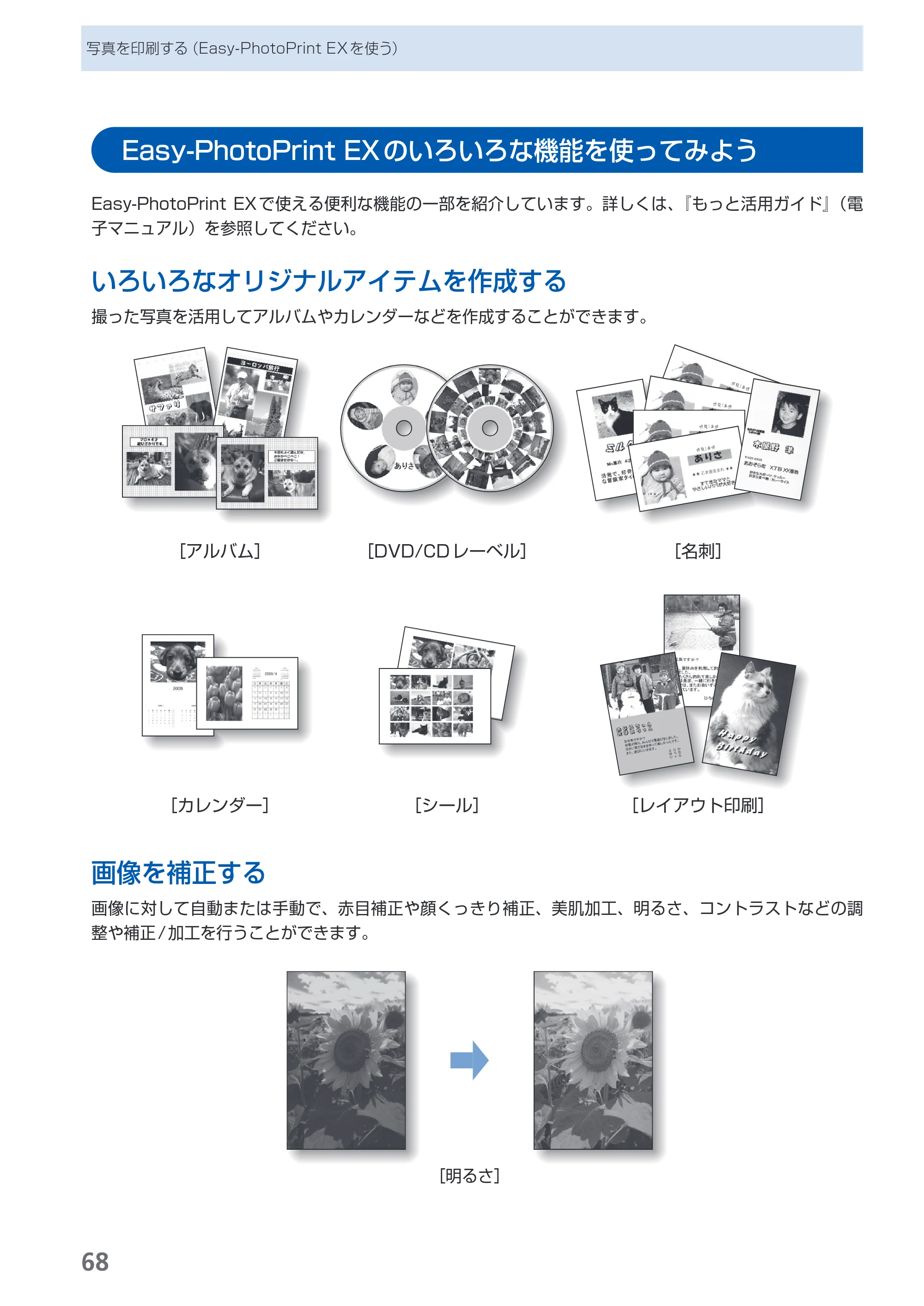 キヤノン PIXUS MP980 らくらく操作ガイド （PDF形式／25.51Mバイト） — 原本ページ — 70ページ