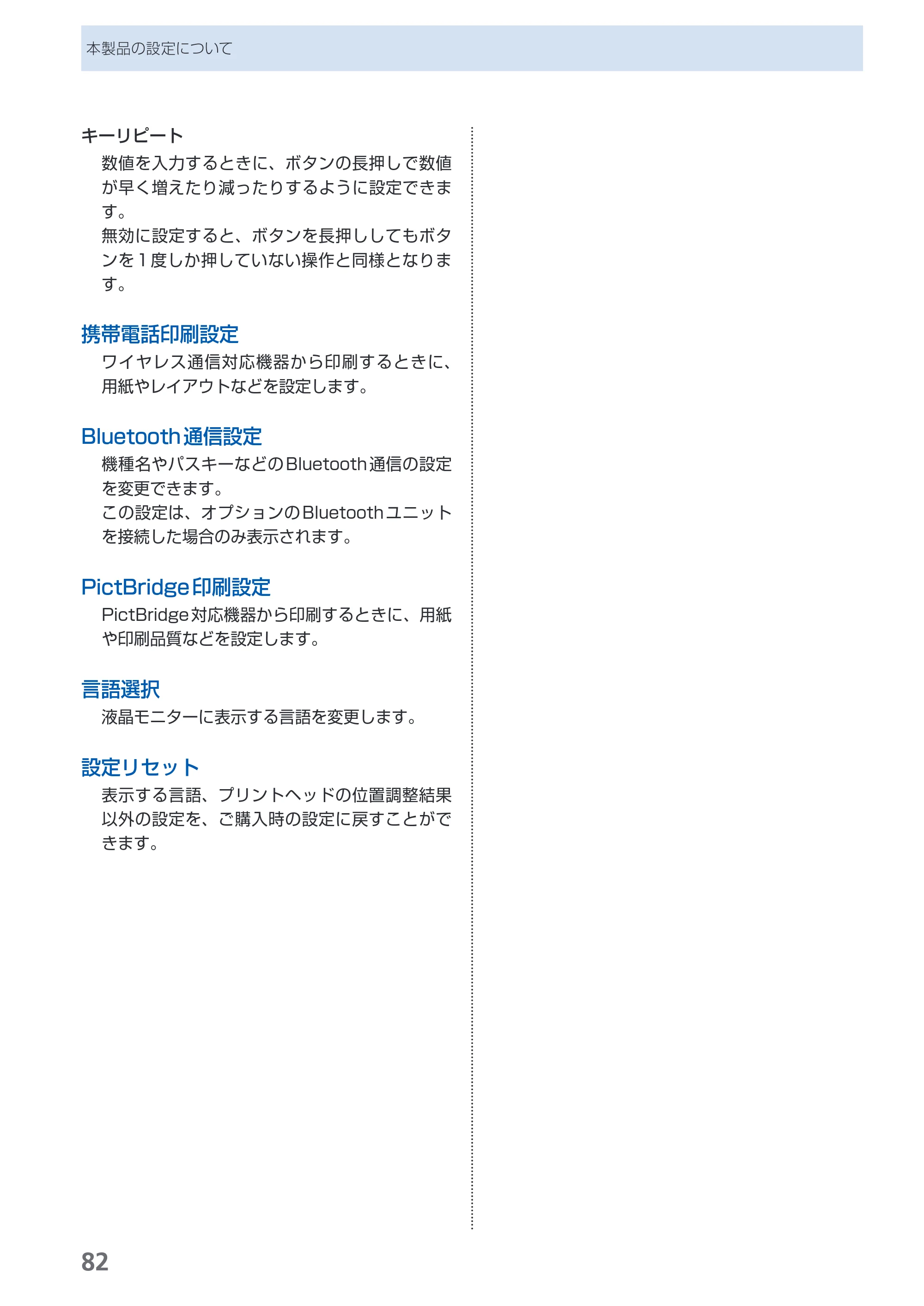 キヤノン PIXUS MP980 らくらく操作ガイド （PDF形式／25.51Mバイト） — 原本ページ — 84ページ