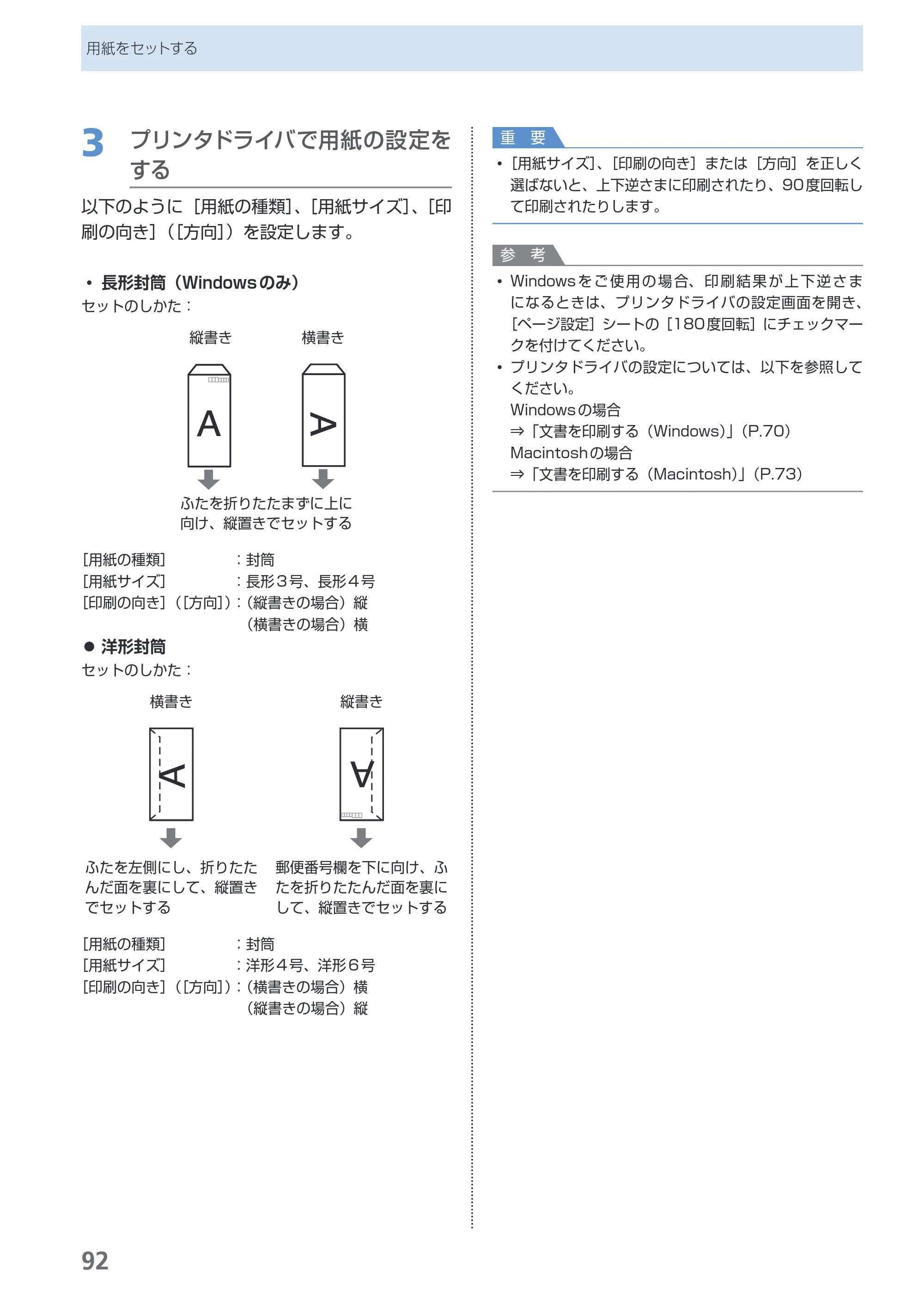 キヤノン PIXUS MP980 らくらく操作ガイド （PDF形式／25.51Mバイト） — 原本ページ — 94ページ