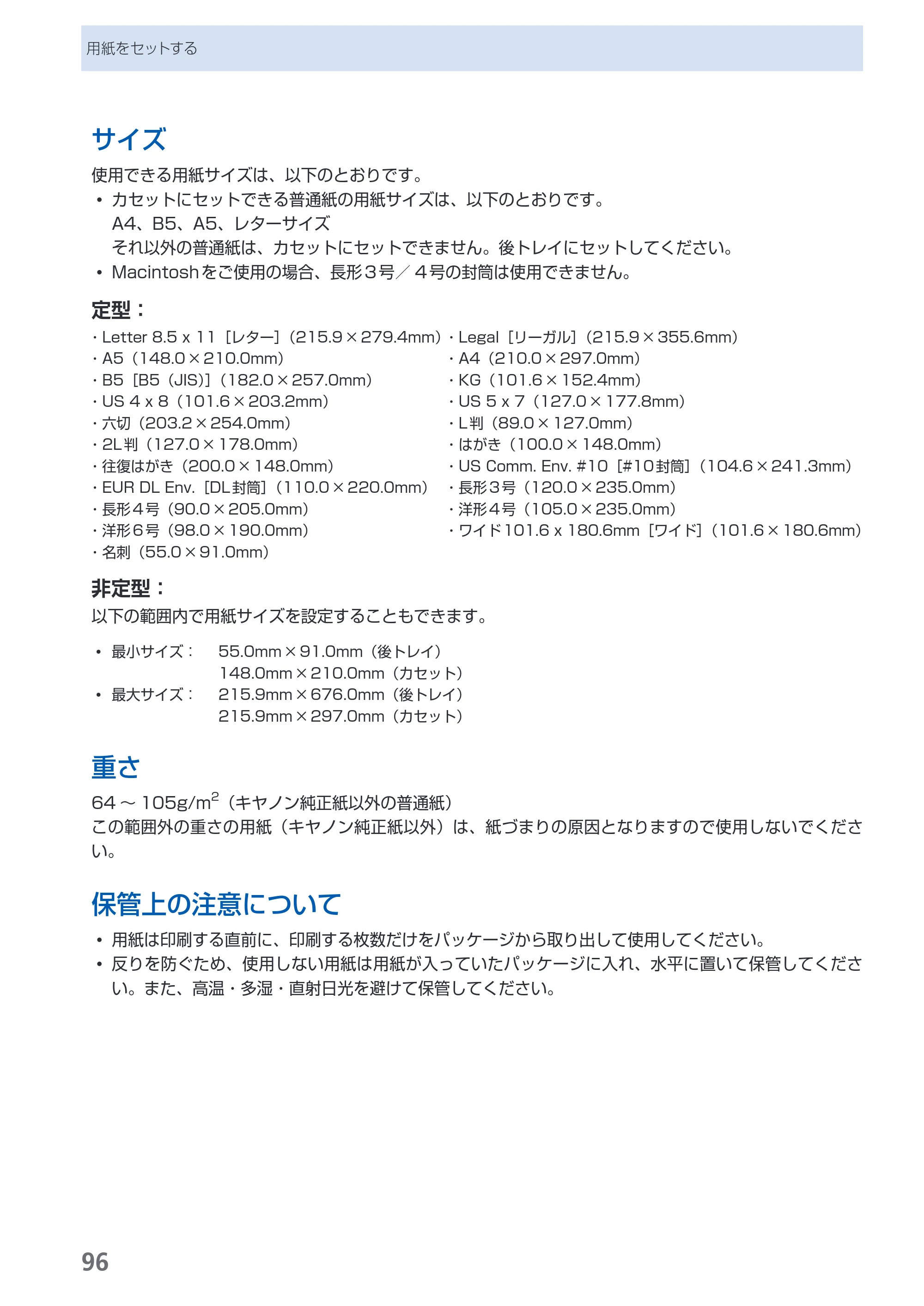 キヤノン PIXUS MP980 らくらく操作ガイド （PDF形式／25.51Mバイト） — 原本ページ — 98ページ