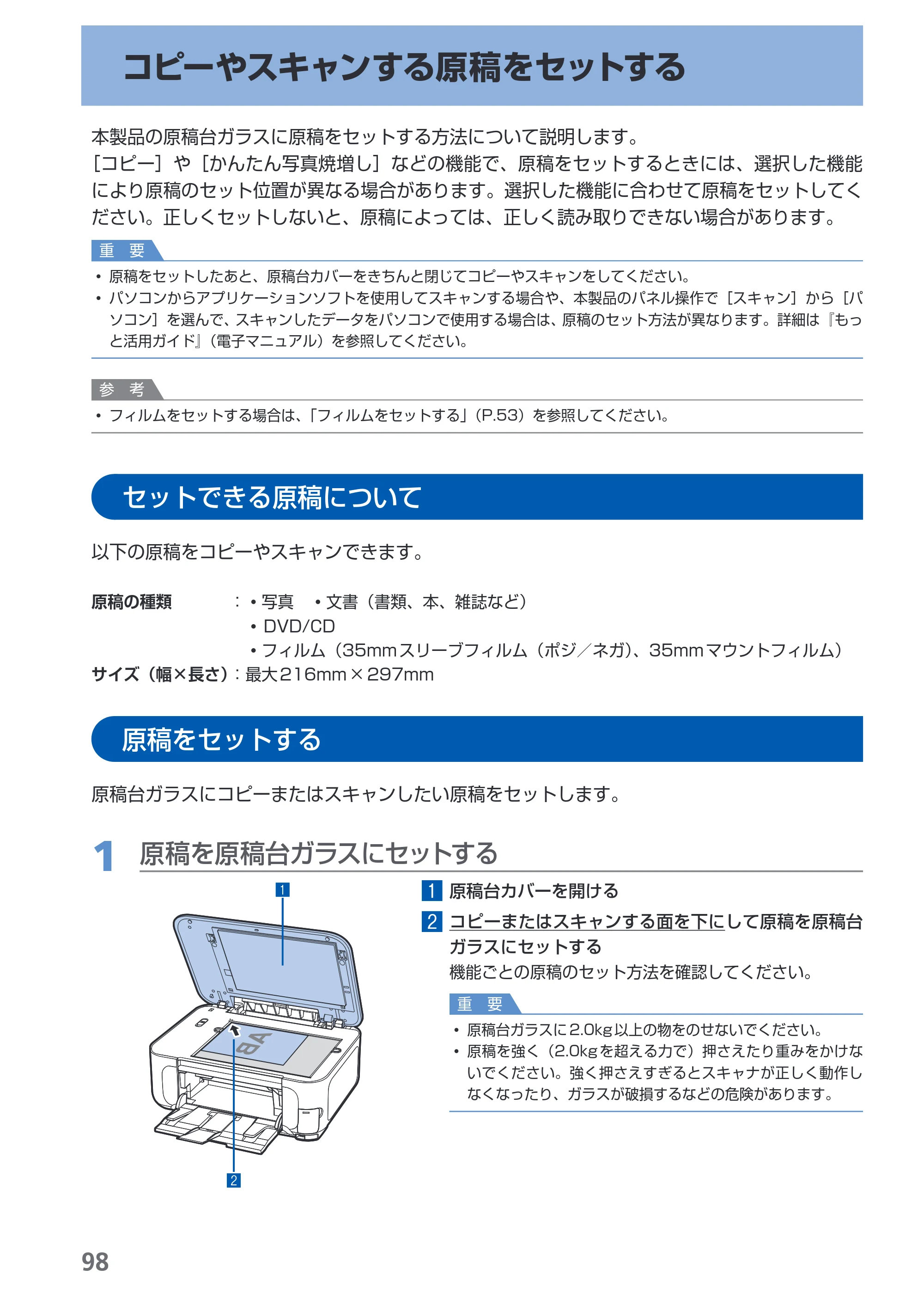 キヤノン PIXUS MP980 らくらく操作ガイド （PDF形式／25.51Mバイト） — 原本ページ — 100ページ