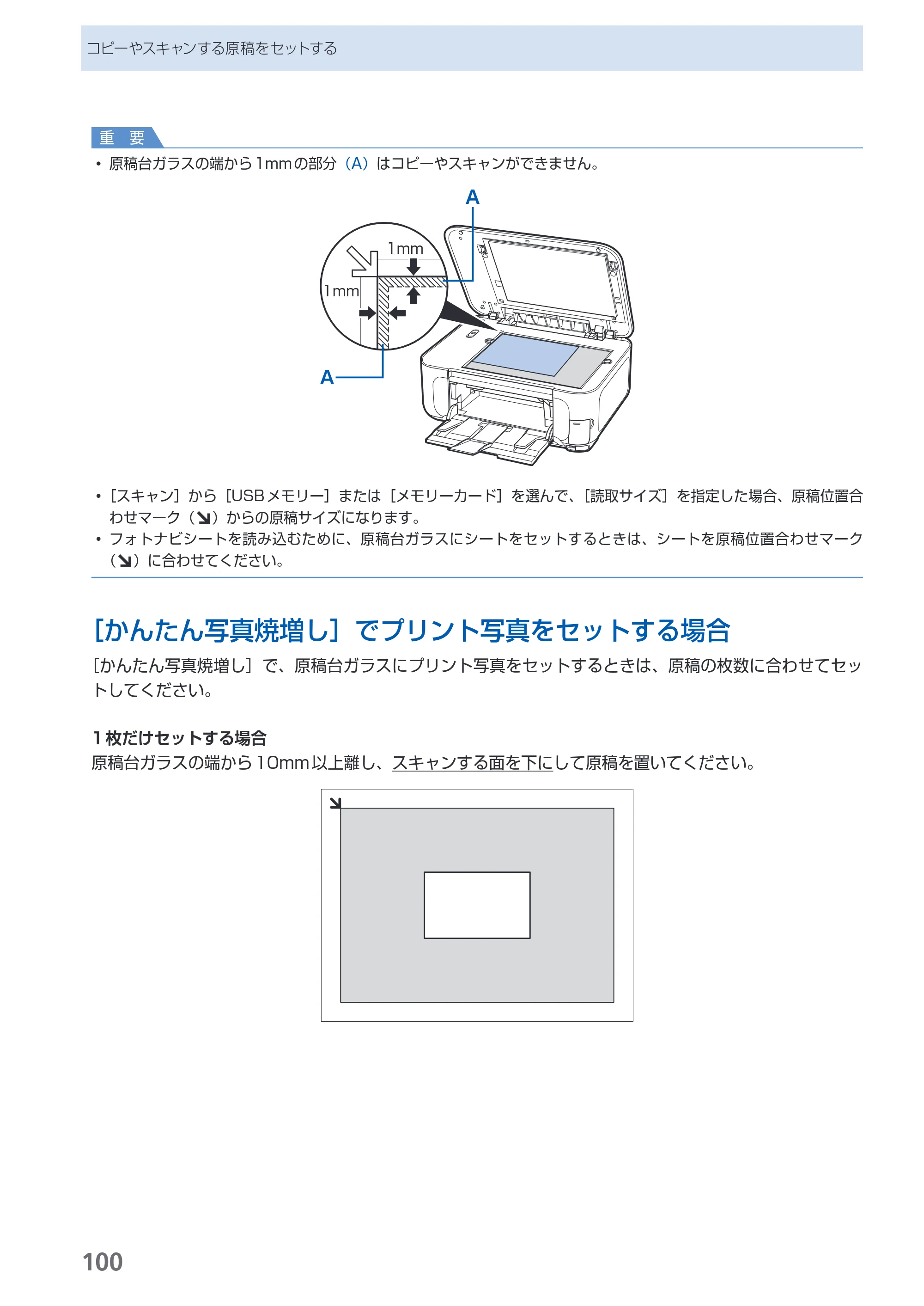 キヤノン PIXUS MP980 らくらく操作ガイド （PDF形式／25.51Mバイト） — 原本ページ — 102ページ
