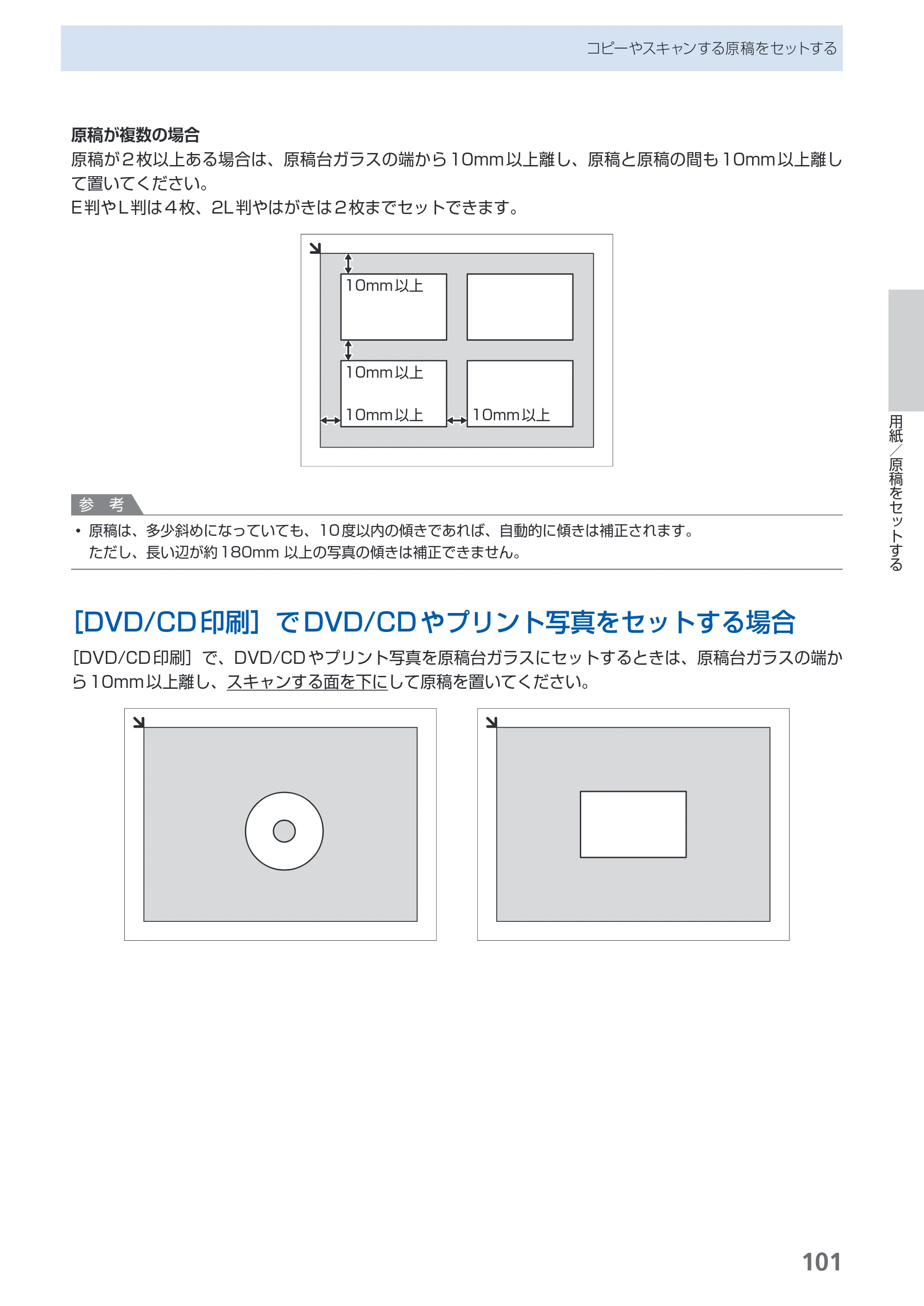 キヤノン PIXUS MP980 らくらく操作ガイド （PDF形式／25.51Mバイト） — 原本ページ — 103ページ