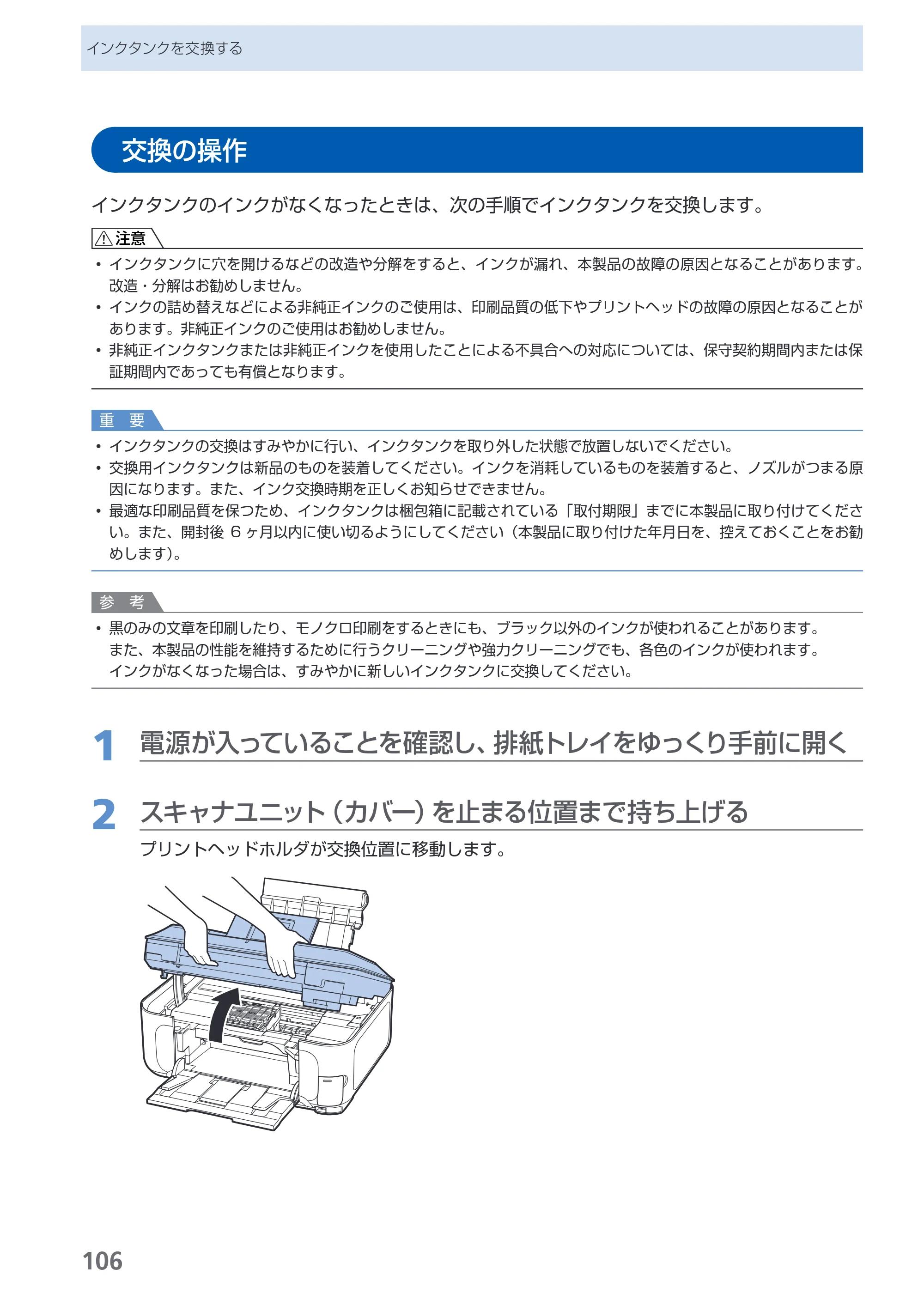 キヤノン PIXUS MP980 らくらく操作ガイド （PDF形式／25.51Mバイト） — 原本ページ — 108ページ