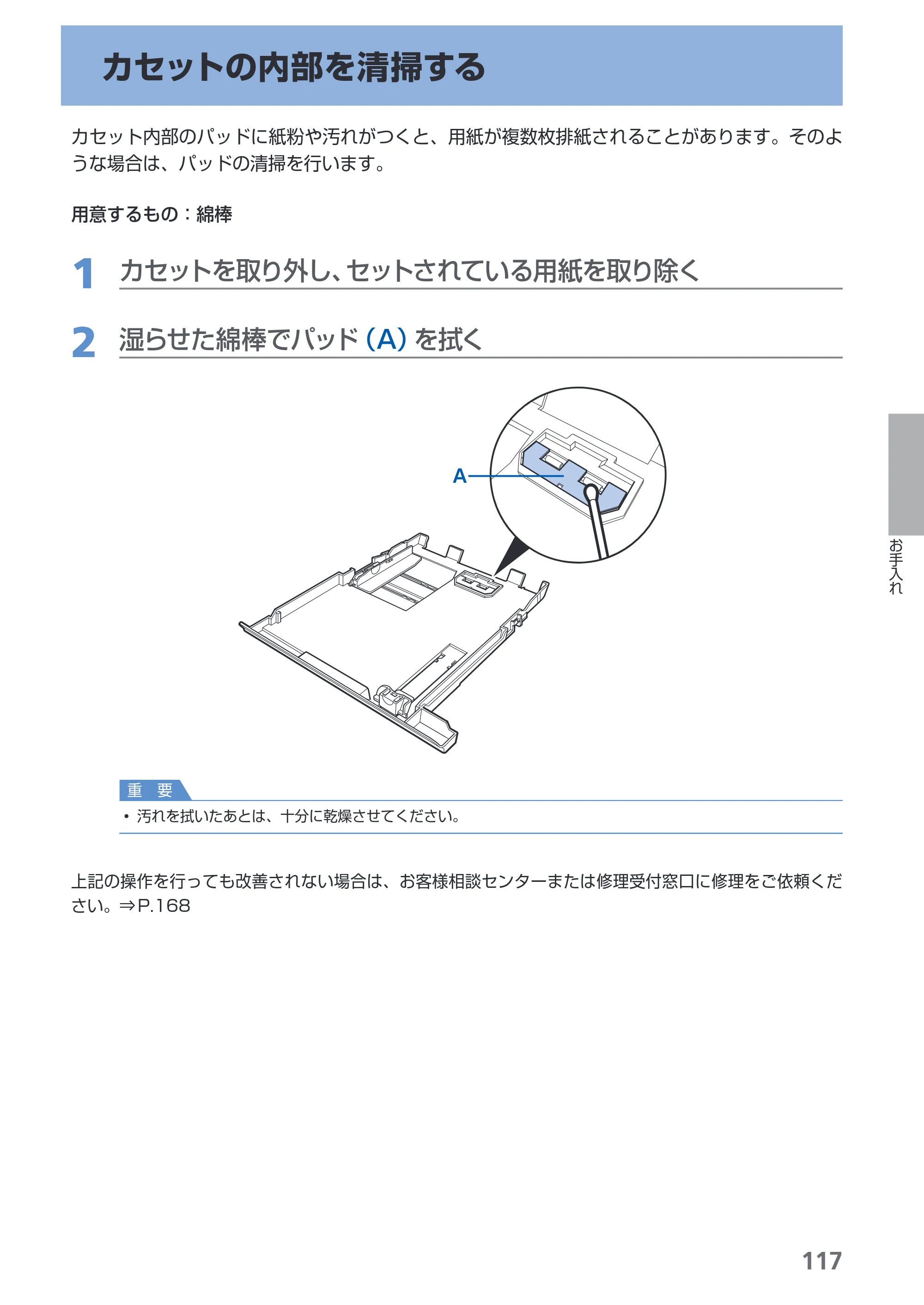 キヤノン PIXUS MP980 らくらく操作ガイド （PDF形式／25.51Mバイト） — 原本ページ — 119ページ