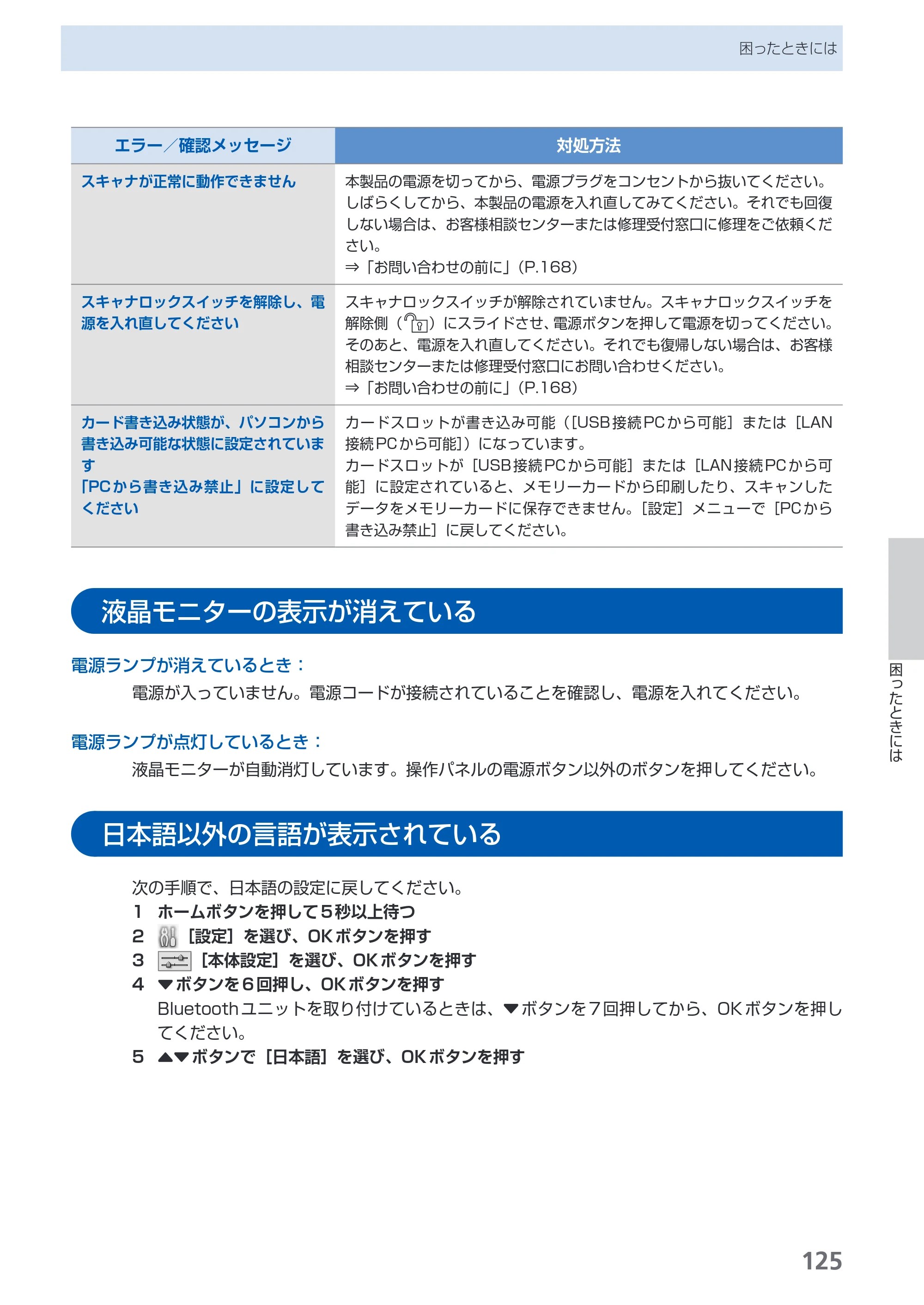 キヤノン PIXUS MP980 らくらく操作ガイド （PDF形式／25.51Mバイト） — 原本ページ — 127ページ