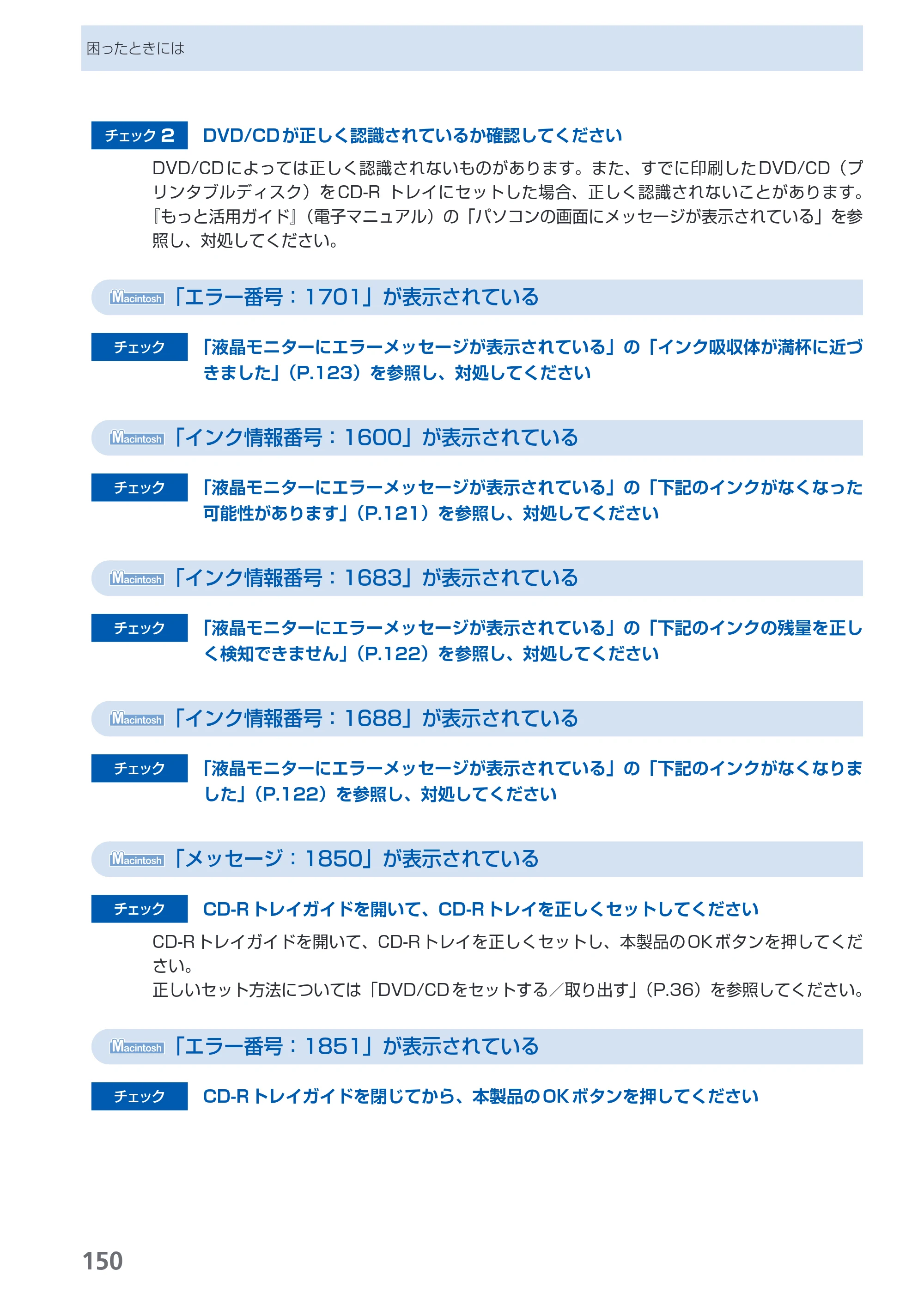 キヤノン PIXUS MP980 らくらく操作ガイド （PDF形式／25.51Mバイト） — 原本ページ — 152ページ