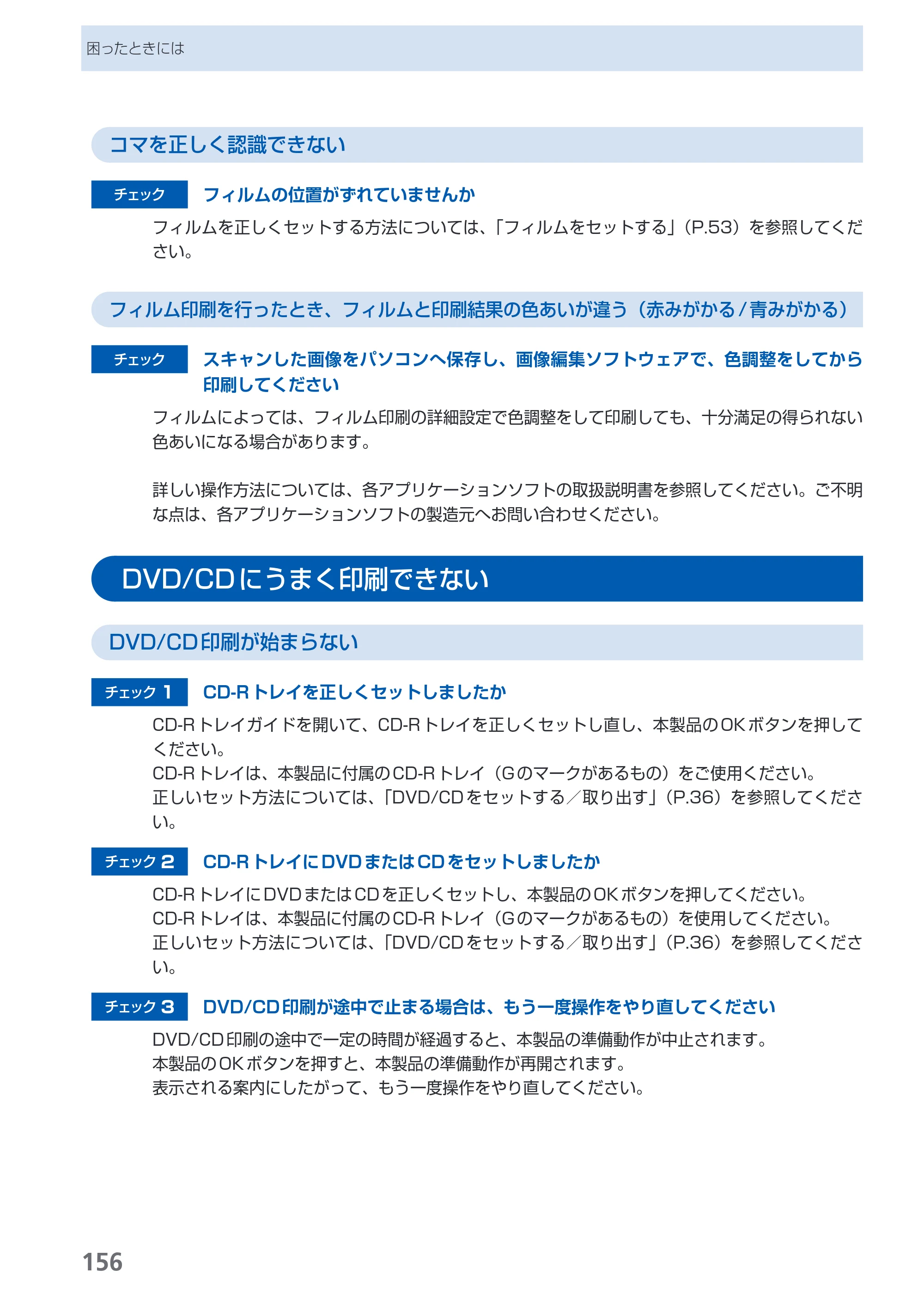 キヤノン PIXUS MP980 らくらく操作ガイド （PDF形式／25.51Mバイト） — 原本ページ — 158ページ