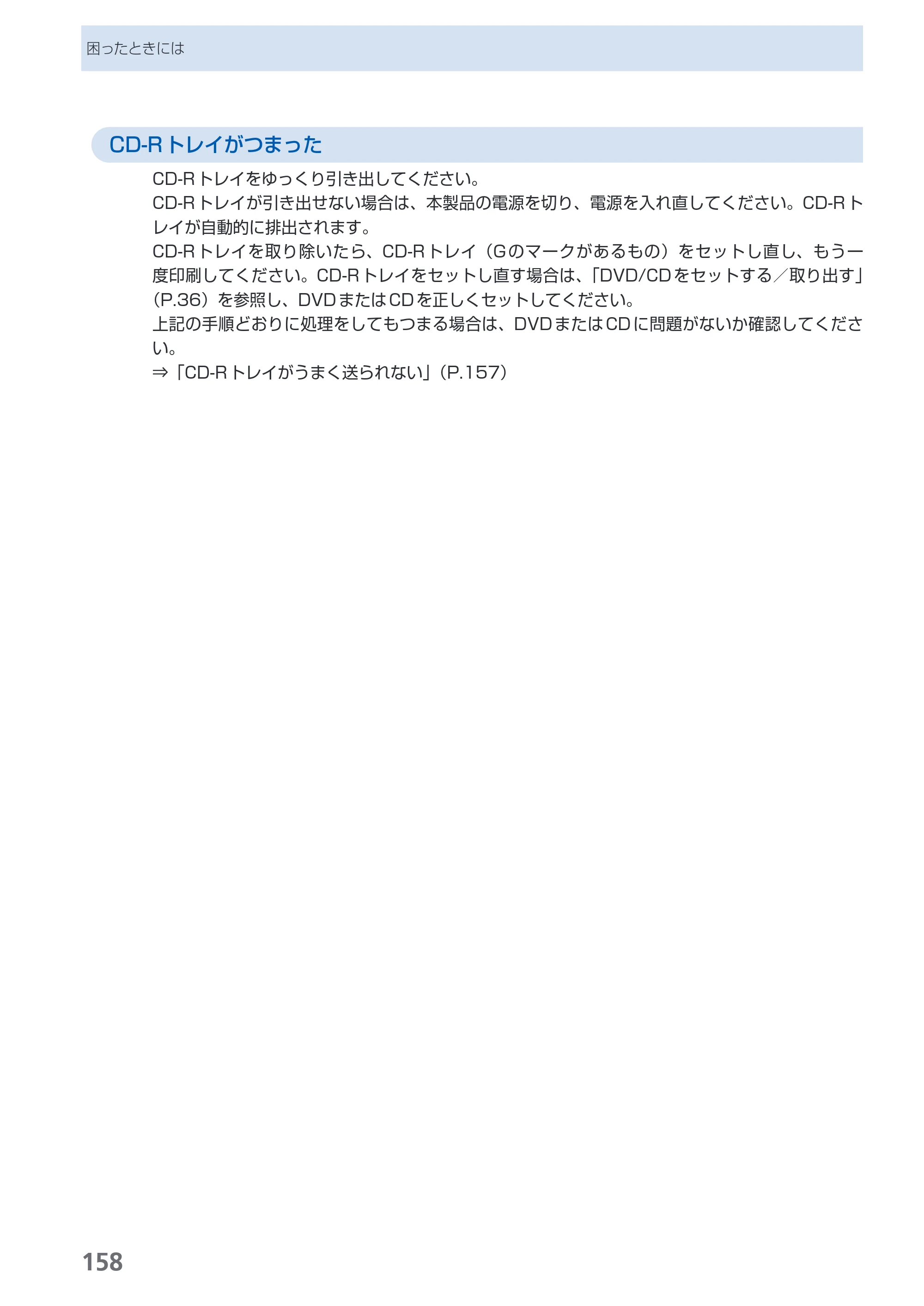 キヤノン PIXUS MP980 らくらく操作ガイド （PDF形式／25.51Mバイト） — 原本ページ — 160ページ
