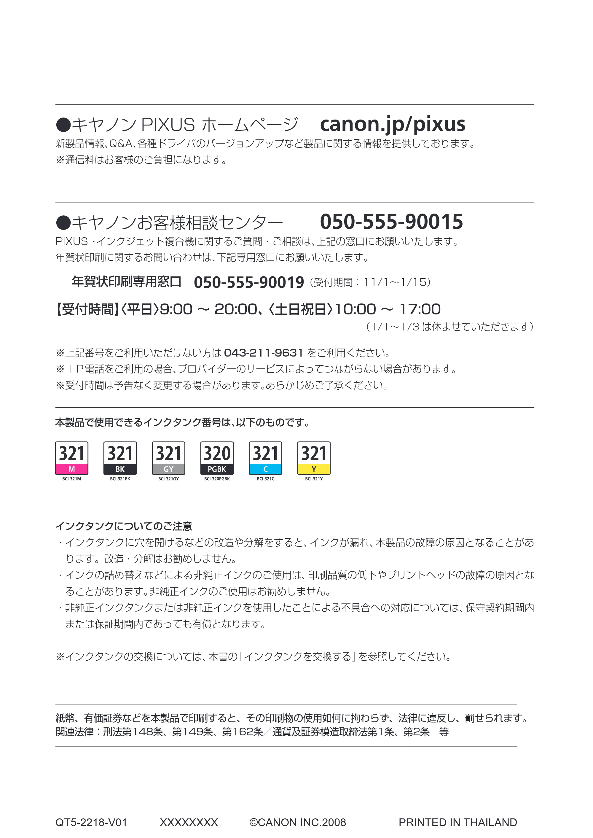 キヤノン PIXUS MP980 らくらく操作ガイド （PDF形式／25.51Mバイト） — 原本ページ — 184ページ