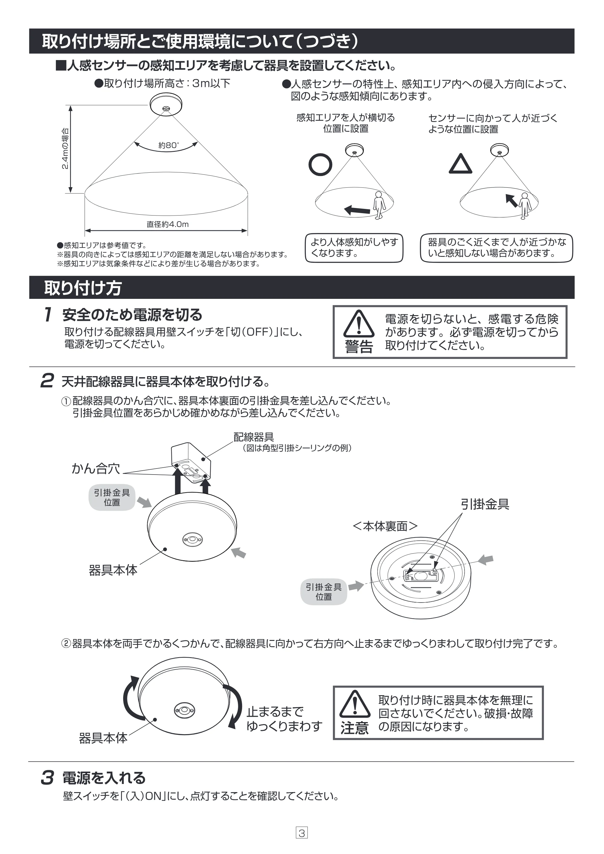 アイリスオーヤマ SCL7W-MS 取扱説明書 — 原本ページ — 3ページ