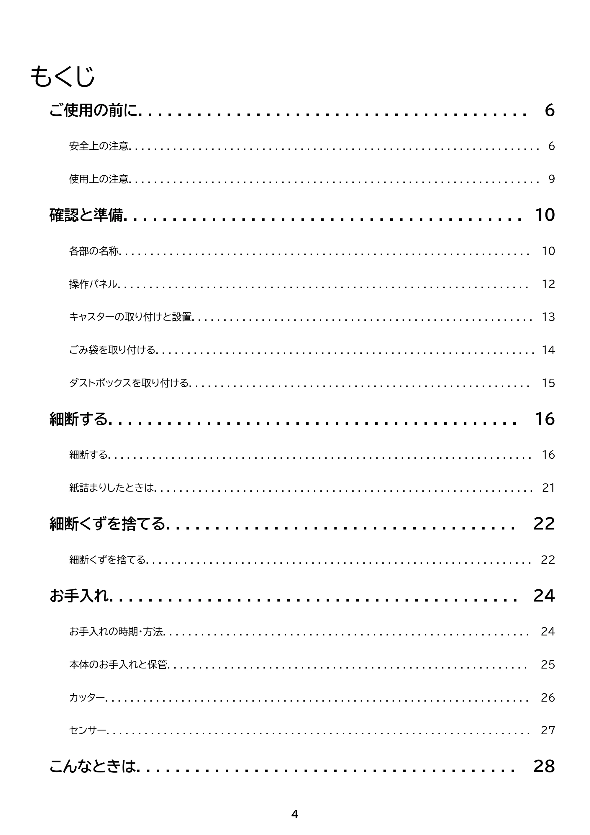アイリスオーヤマ OF15M 取扱説明書 — 原本ページ — 4ページ