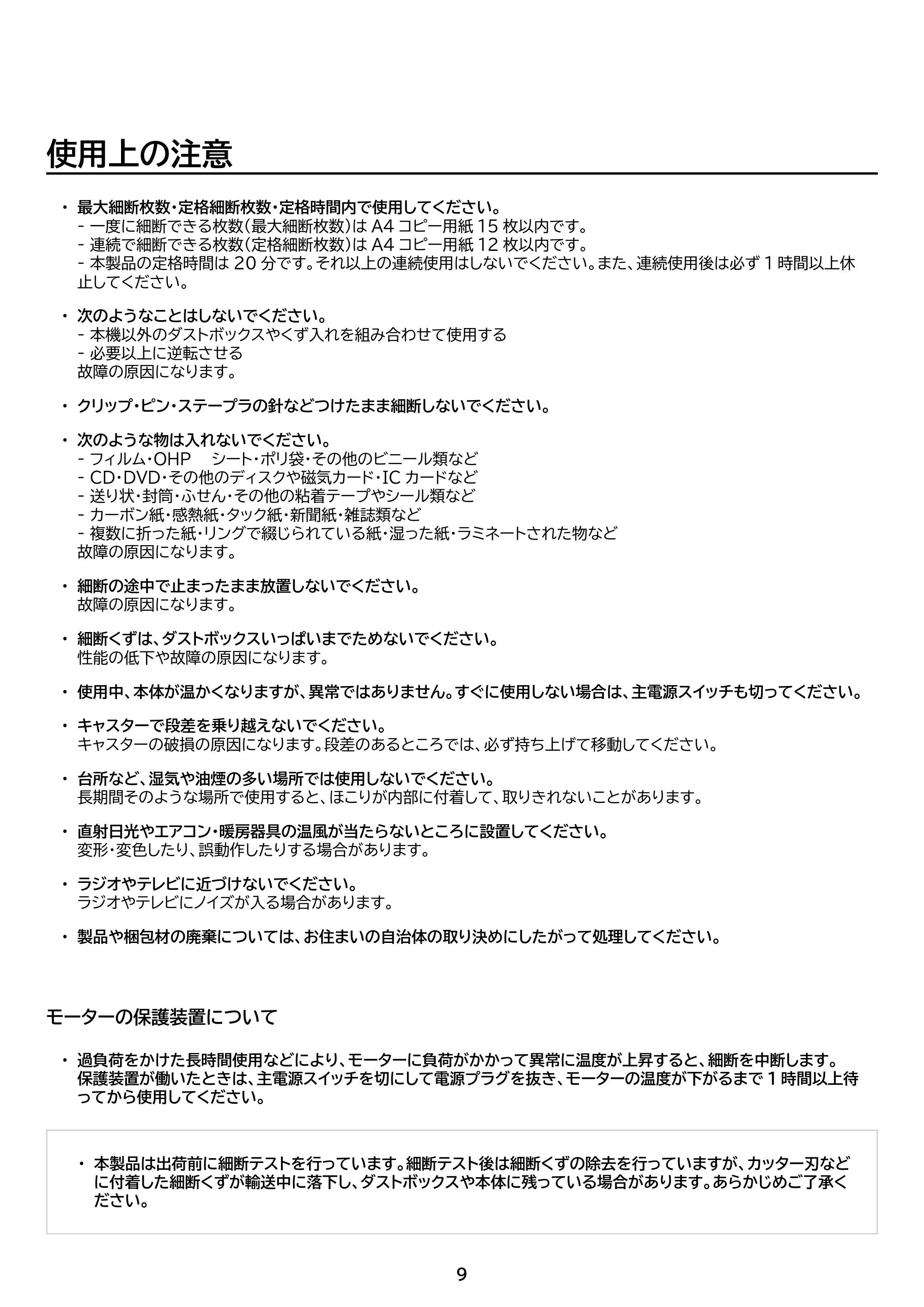 アイリスオーヤマ OF15M 取扱説明書 — 原本ページ — 9ページ