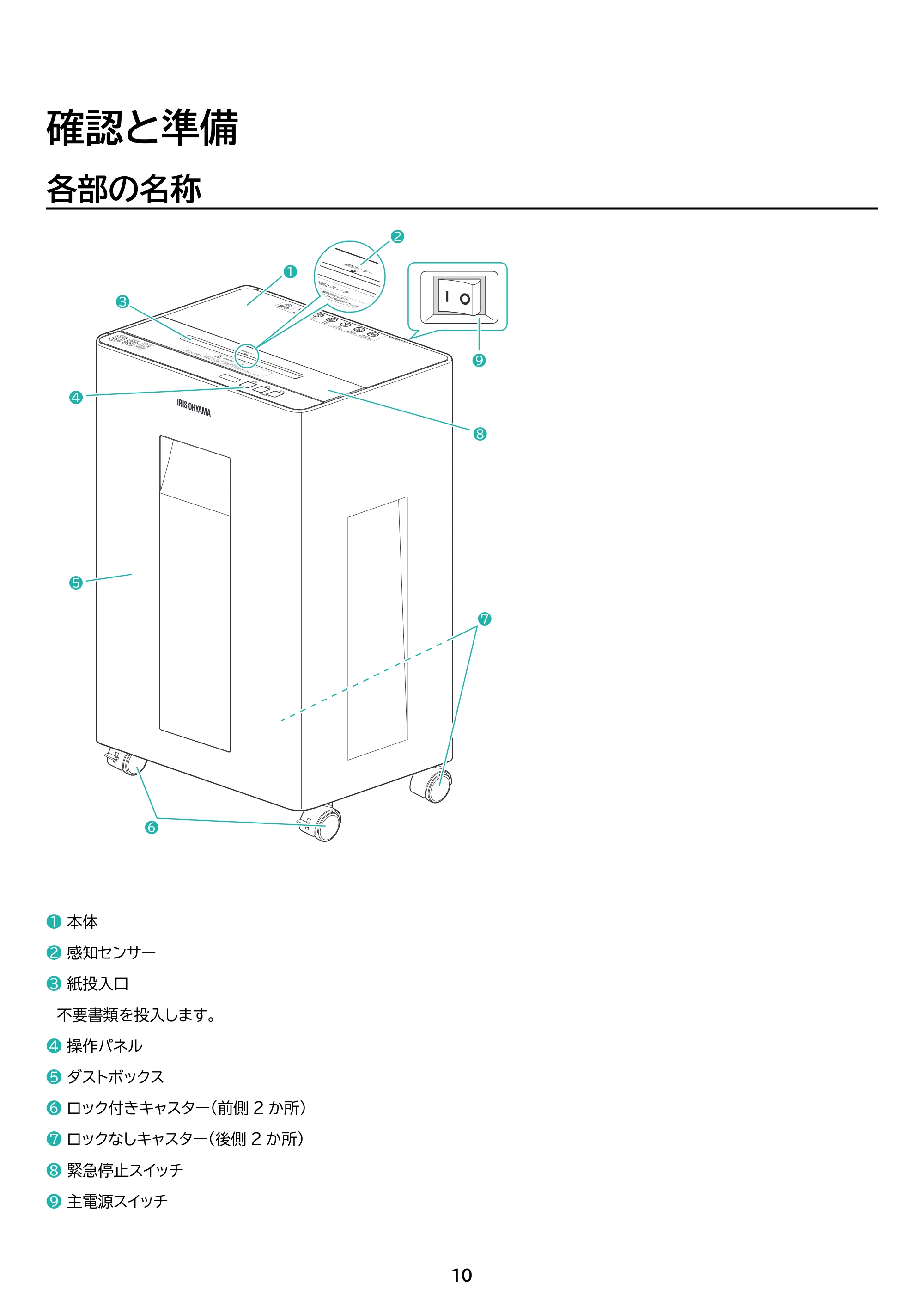 アイリスオーヤマ OF15M 取扱説明書 — 原本ページ — 10ページ